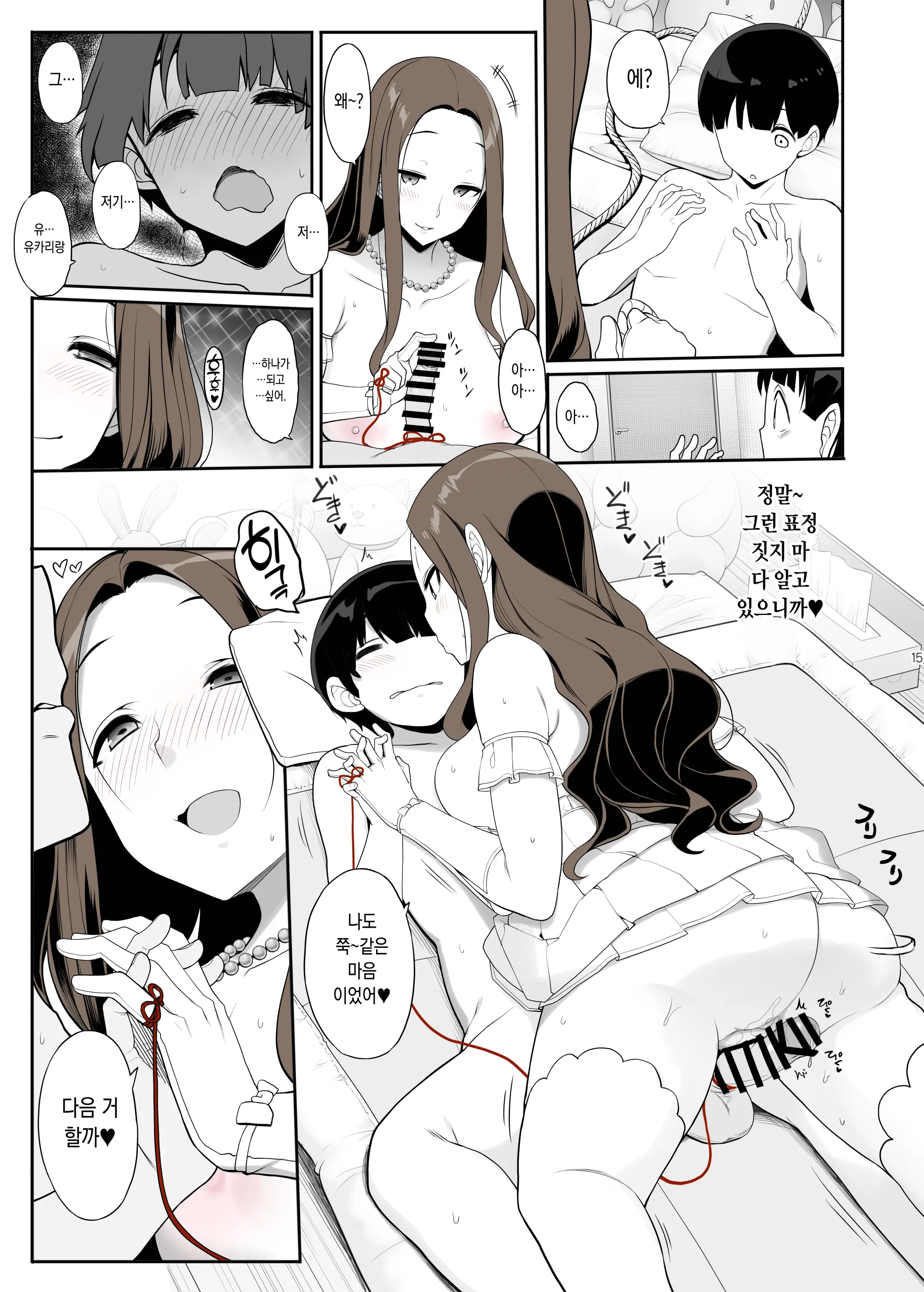 Ichizu Na Oneesan To Saikaishitara Dosukebe Kyuukonsarete Sekkusu Tsukeninaru Hanashi | 한결같은 누나랑 재회했더니 음란한 구혼을 받아 섹스 삼매경에 빠지는 이야기