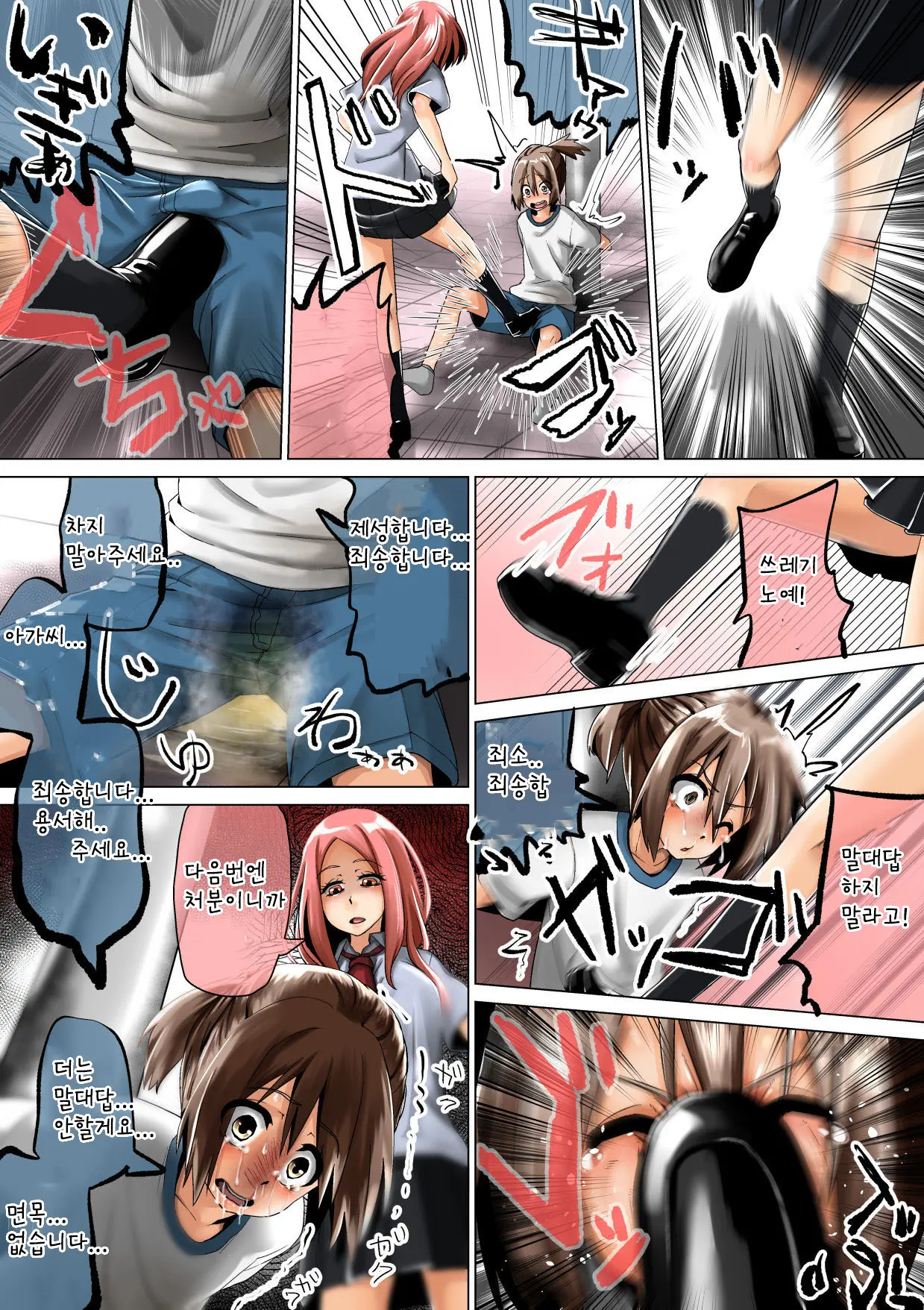 Joshikousei Ga Danshi O Seidorei To Shite Kau | 여자 고등학생이 남자를 성노예로 사는 이야기