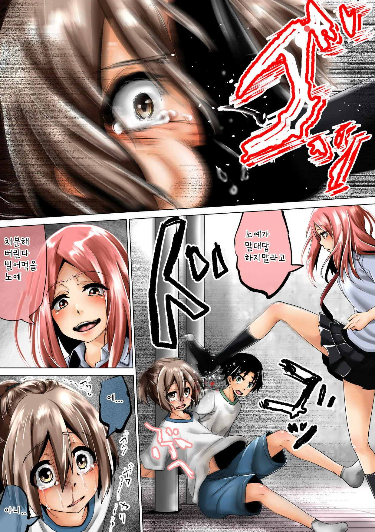 Joshikousei Ga Danshi O Seidorei To Shite Kau | 여자 고등학생이 남자를 성노예로 사는 이야기