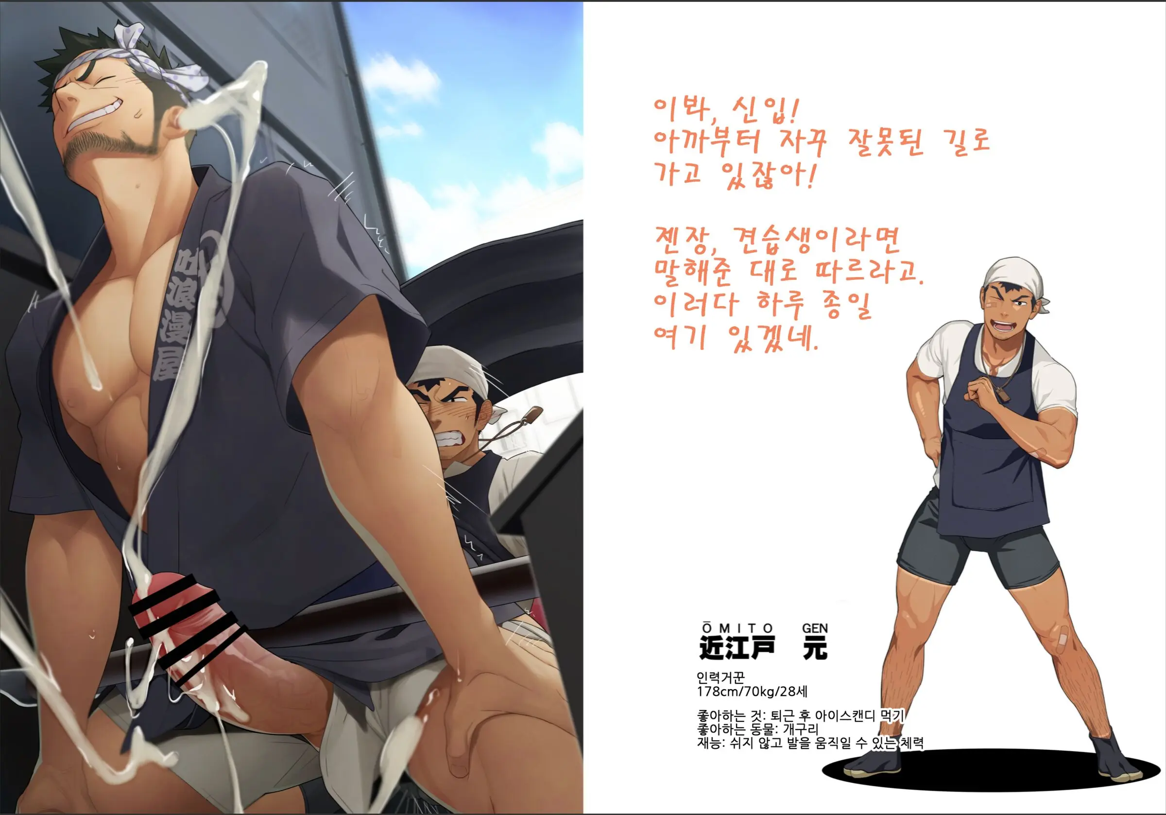 Priapus ILLUSTRATIONS | 프리아포스 일러스트레이션
