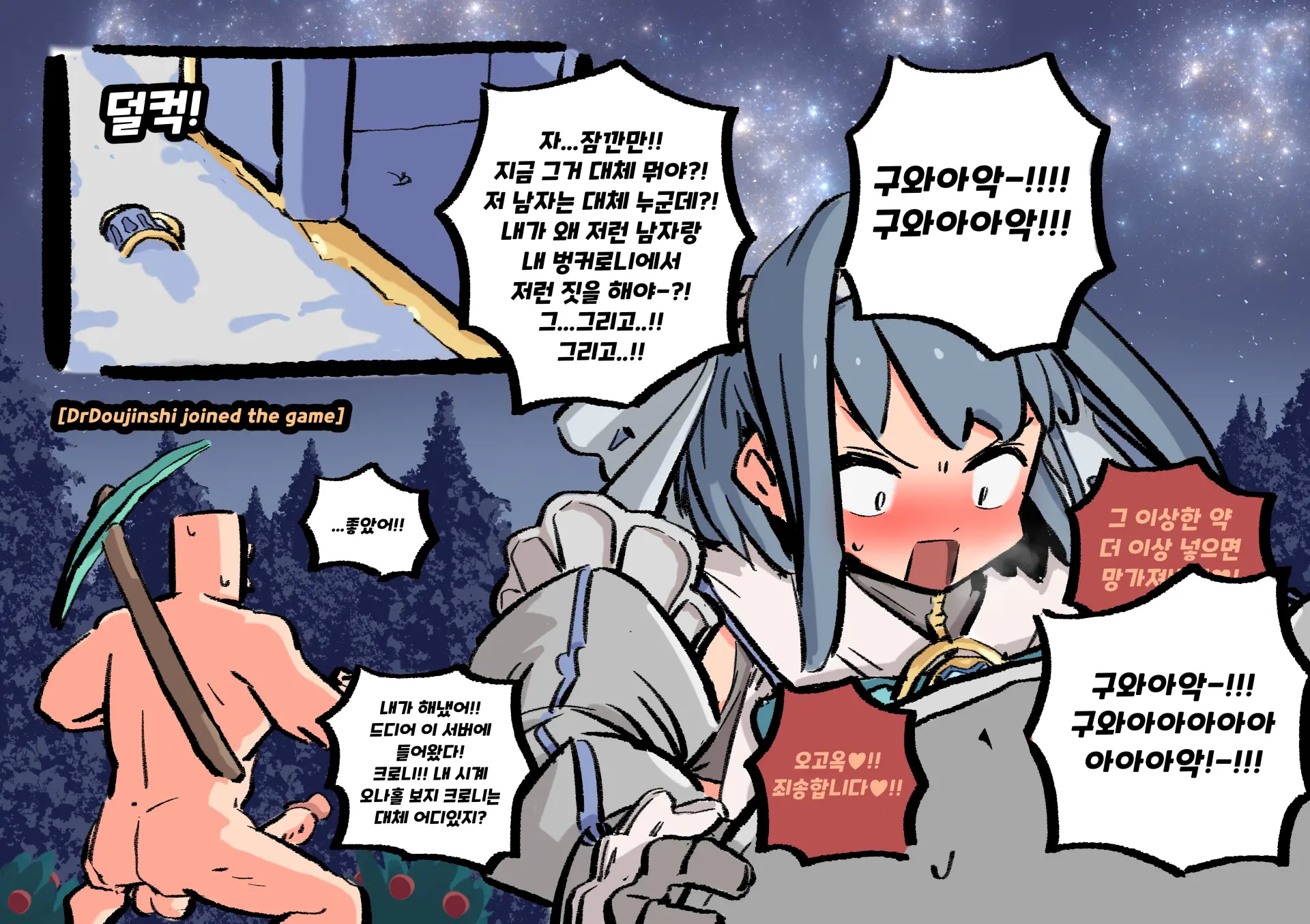 Kronii'S Christmas