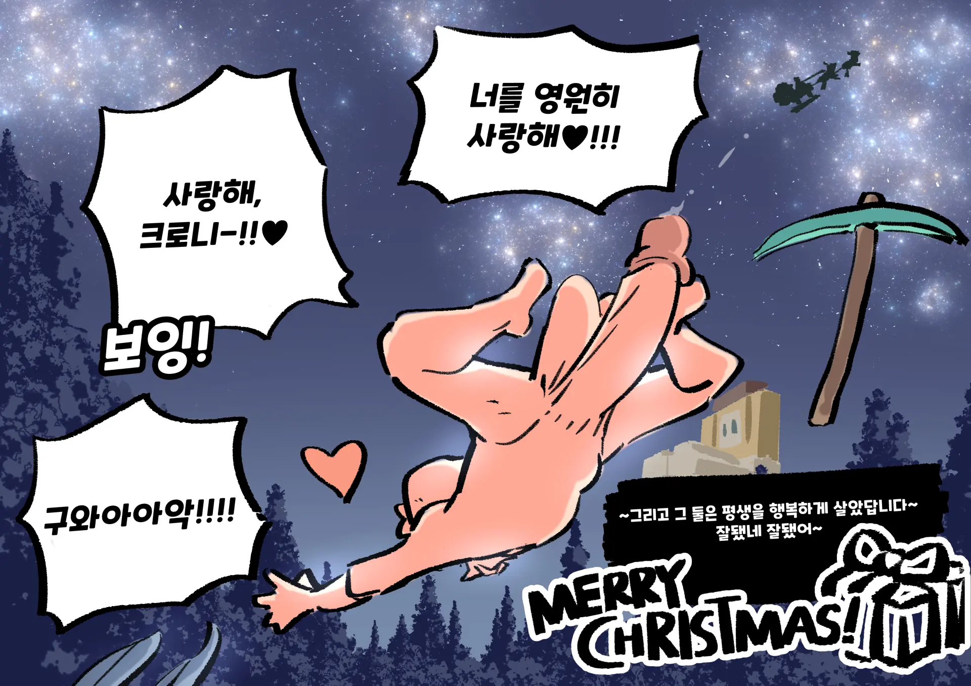 Kronii'S Christmas