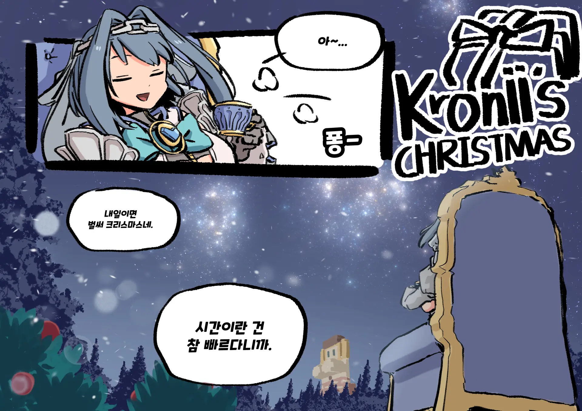 Kronii'S Christmas