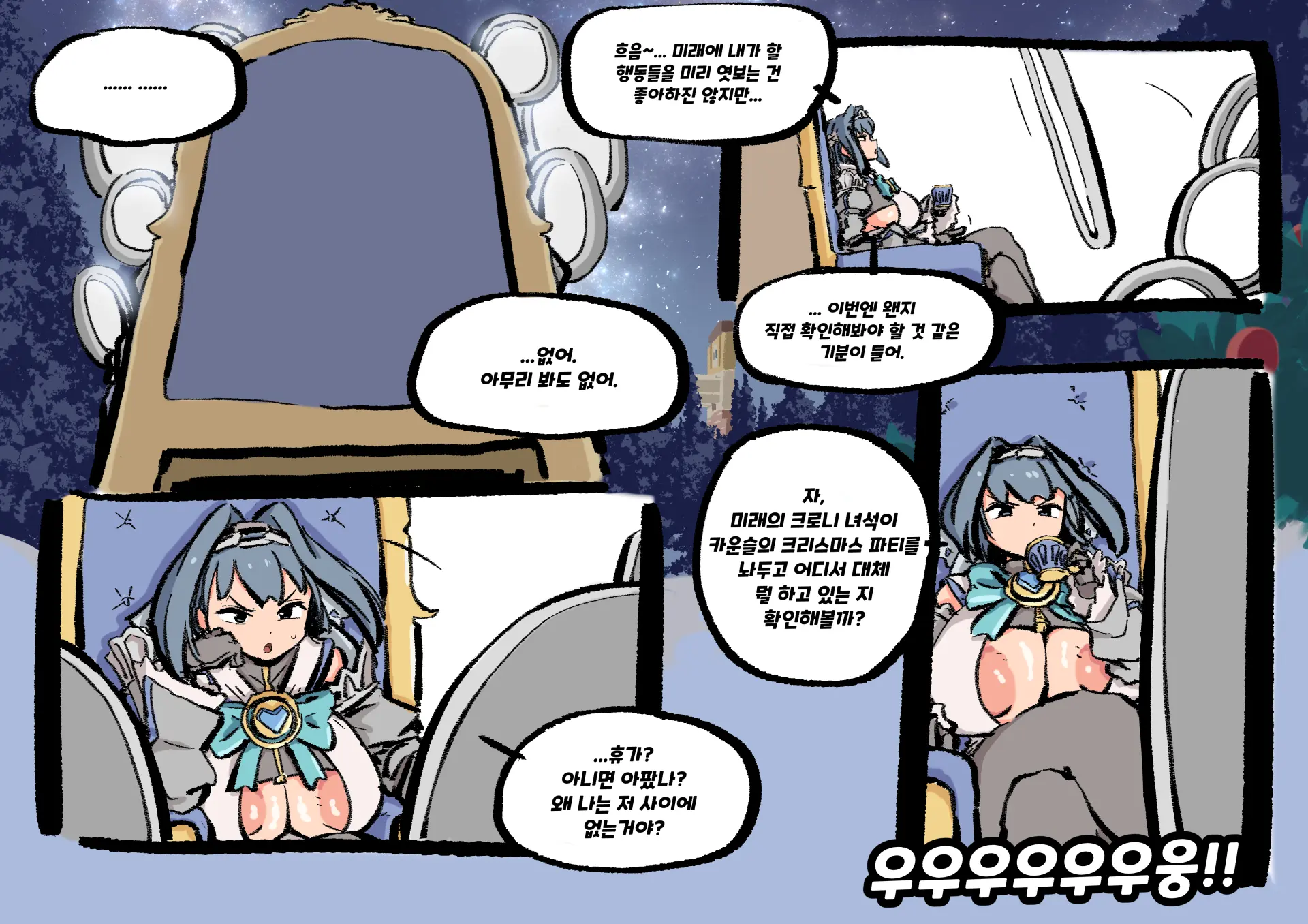 Kronii'S Christmas