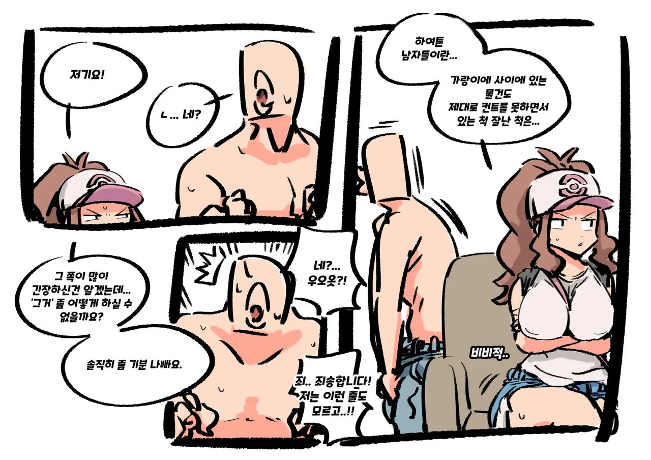 Hilda And Big Dick Man