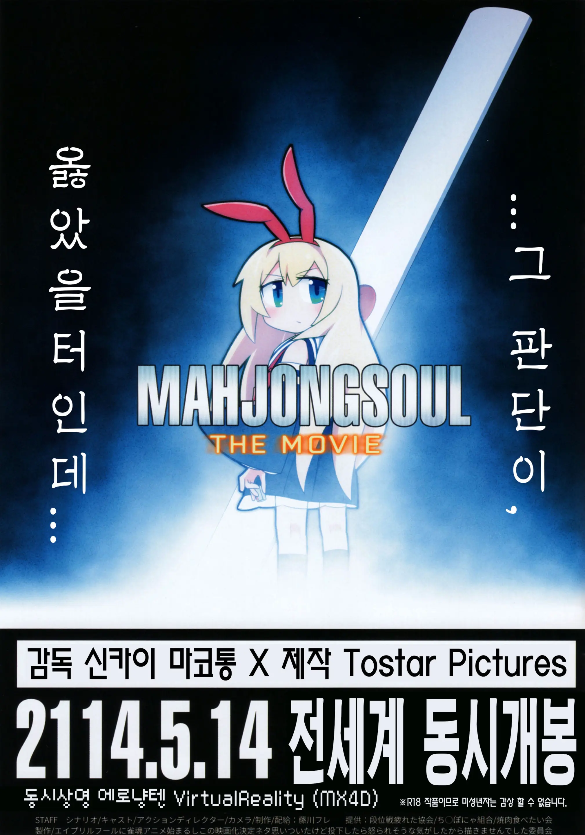 Eronyanten 4 | 에로냥텐 4