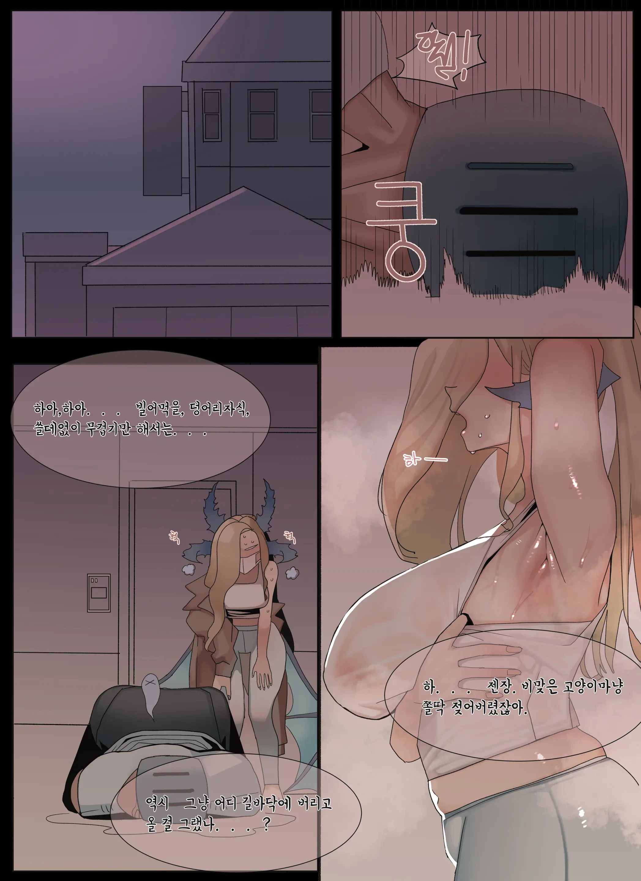 비앙카와 모텔