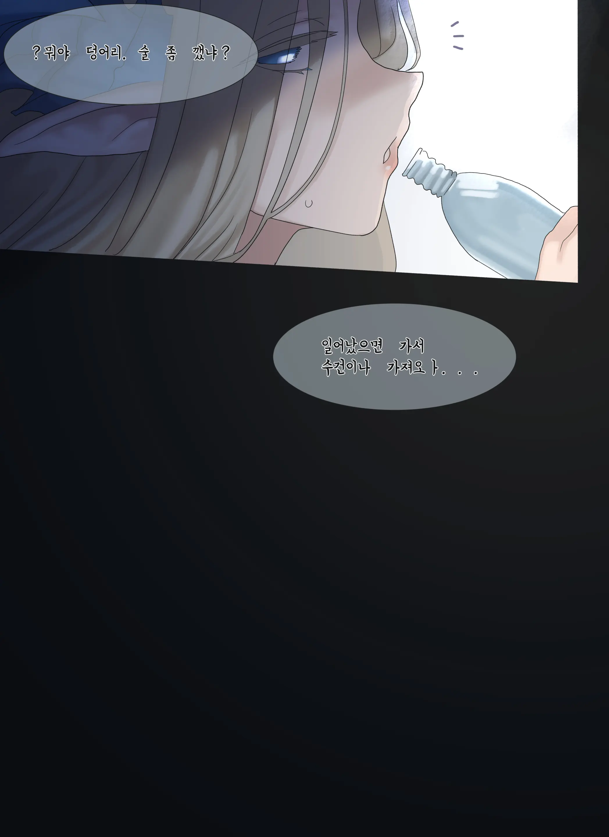 비앙카와 모텔