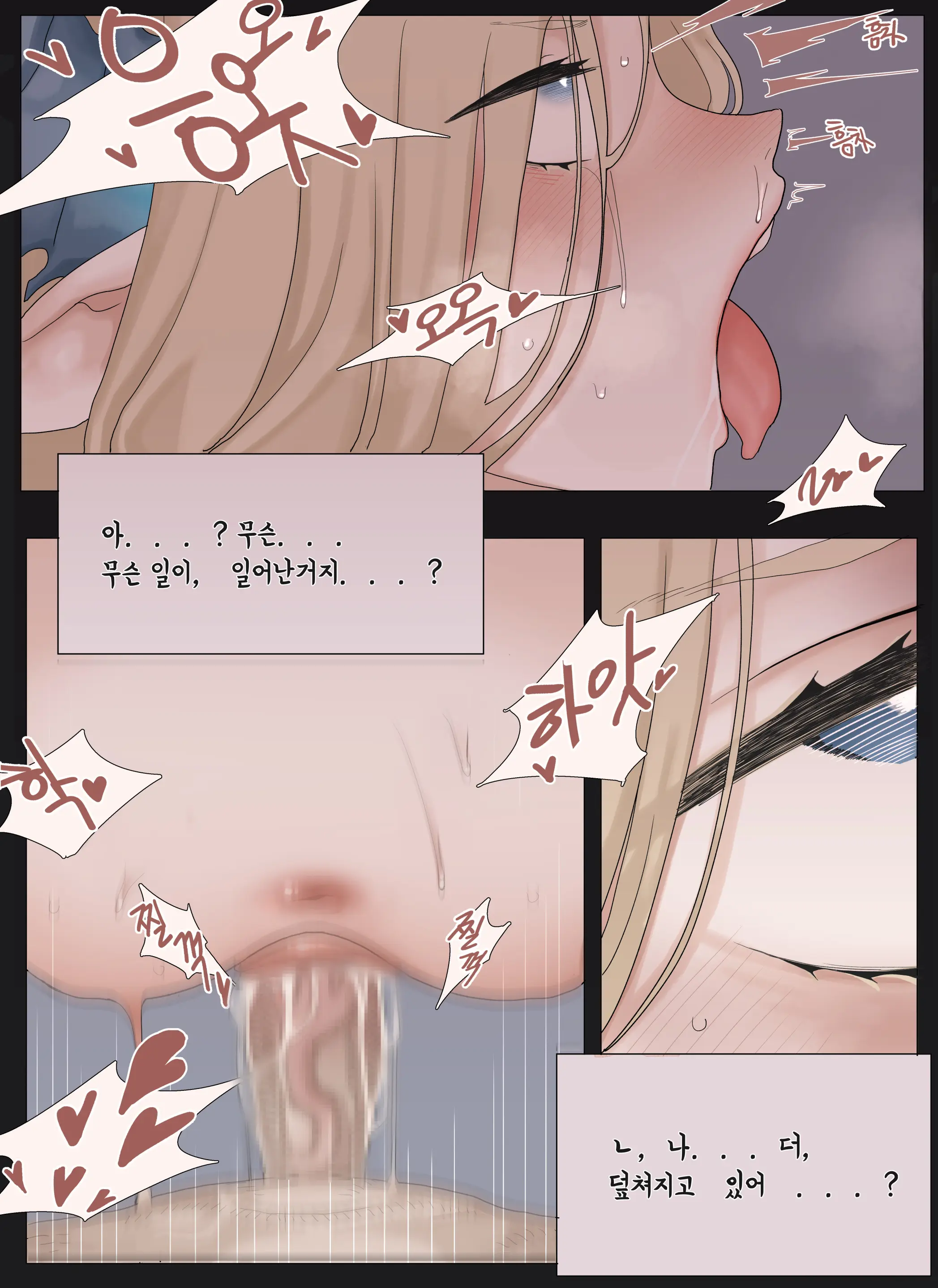 비앙카와 모텔