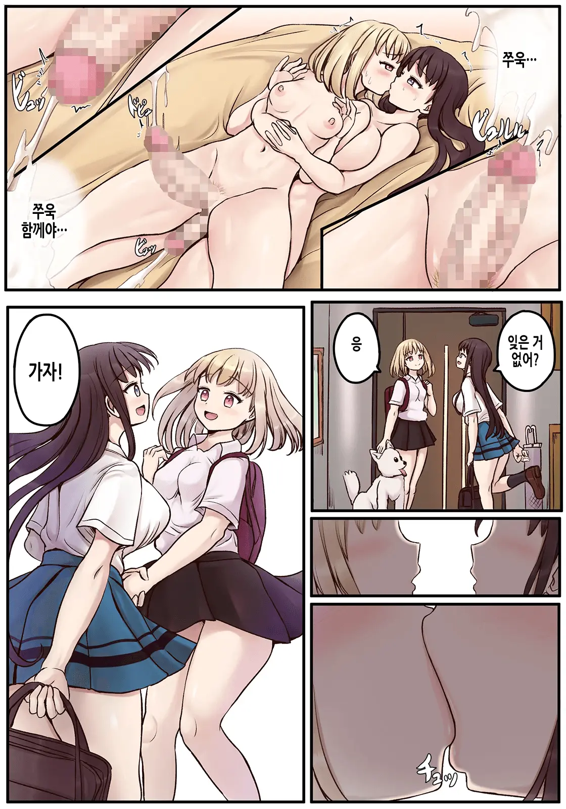 Powa X2 Futanari Shimai No Nichijou To Ecchi Na Nichihou | 보송보송 후타나리 자매의 일상과 음란한 일상
