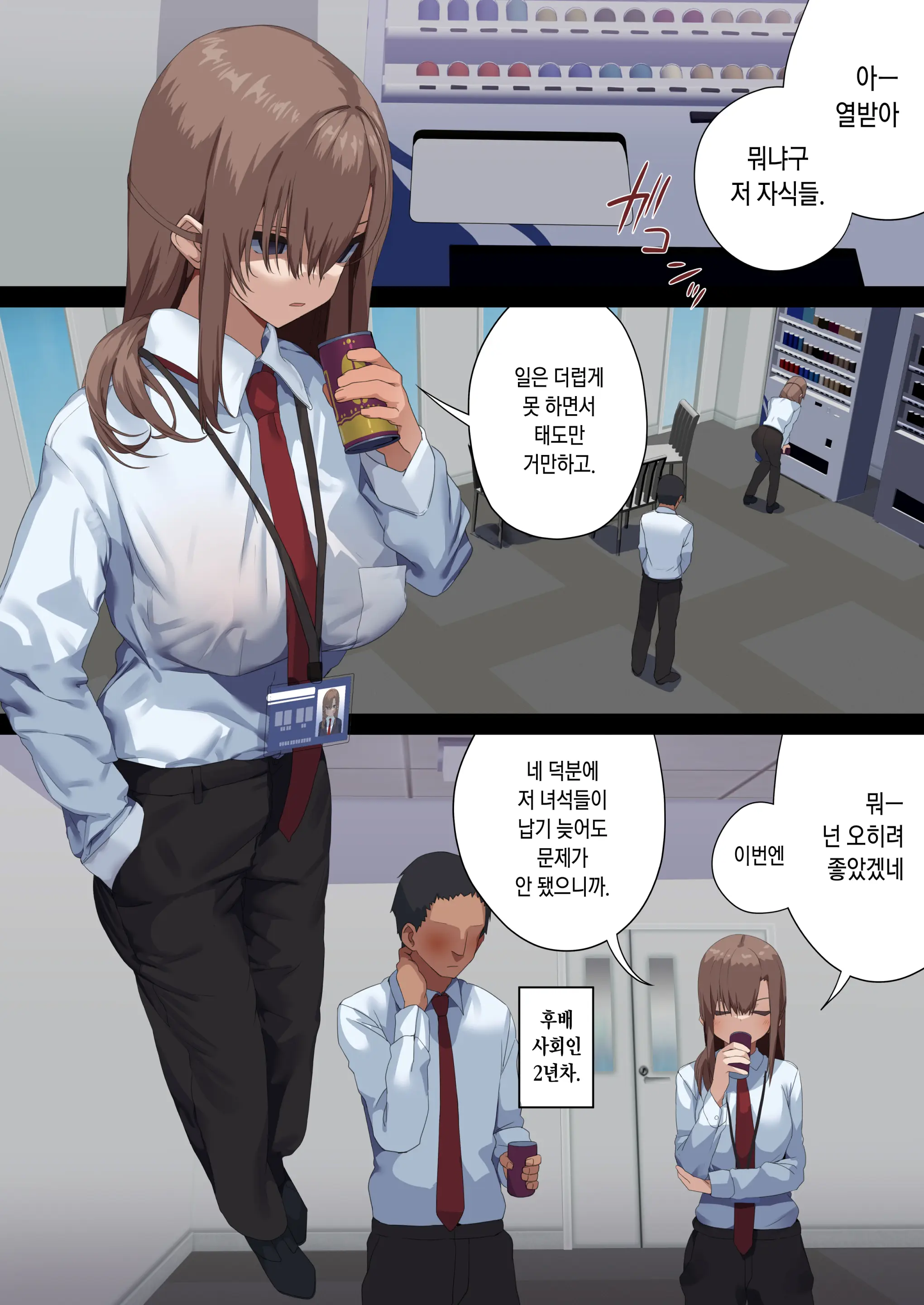 Business Sex Manner -Dannsou Shukann Anal Special Onikawa Hen- | 비지니스 섹스 매너 -남장주간 애널 스페셜 오니카와 편-