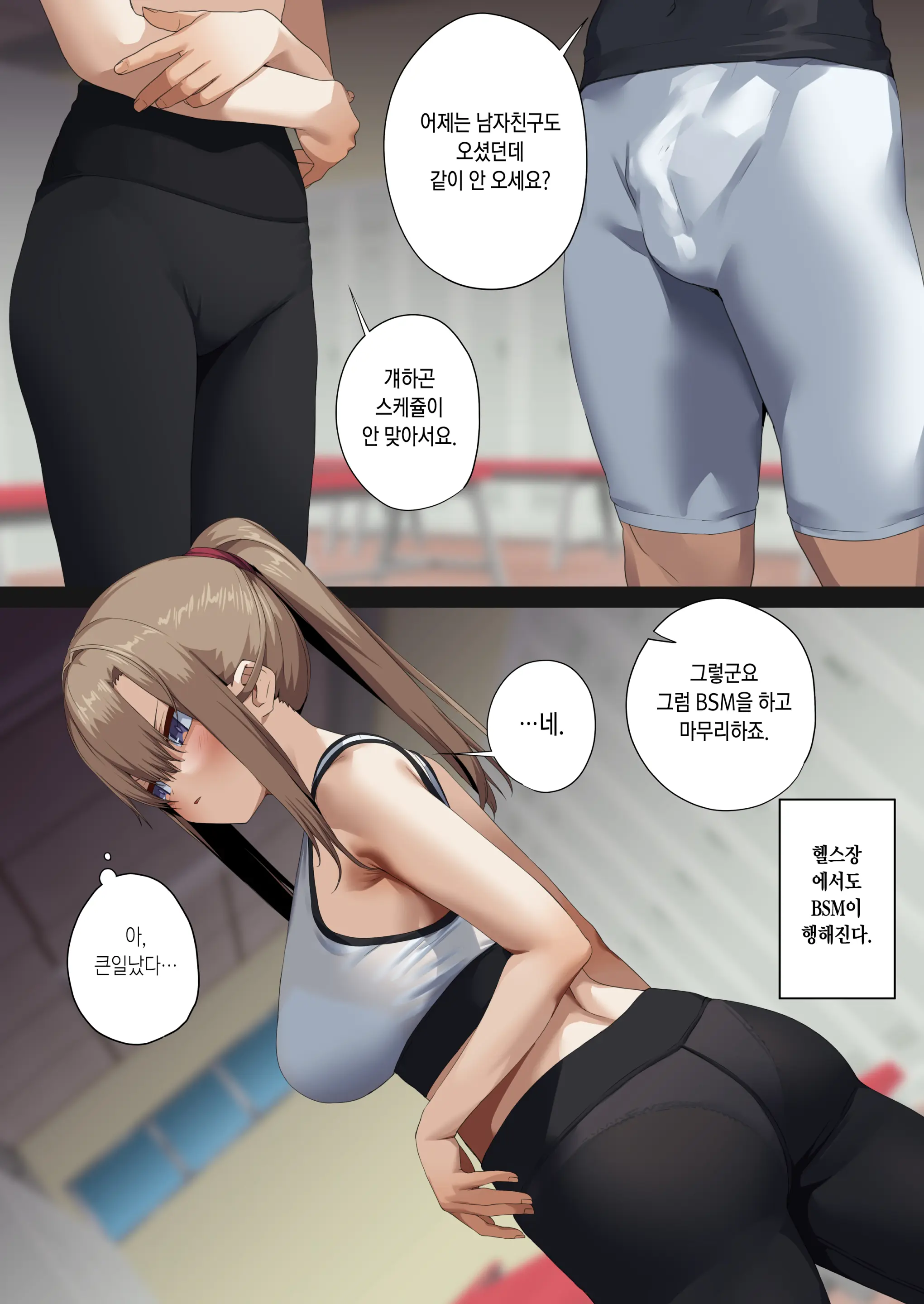 Business Sex Manner -Dannsou Shukann Anal Special Onikawa Hen- | 비지니스 섹스 매너 -남장주간 애널 스페셜 오니카와 편-