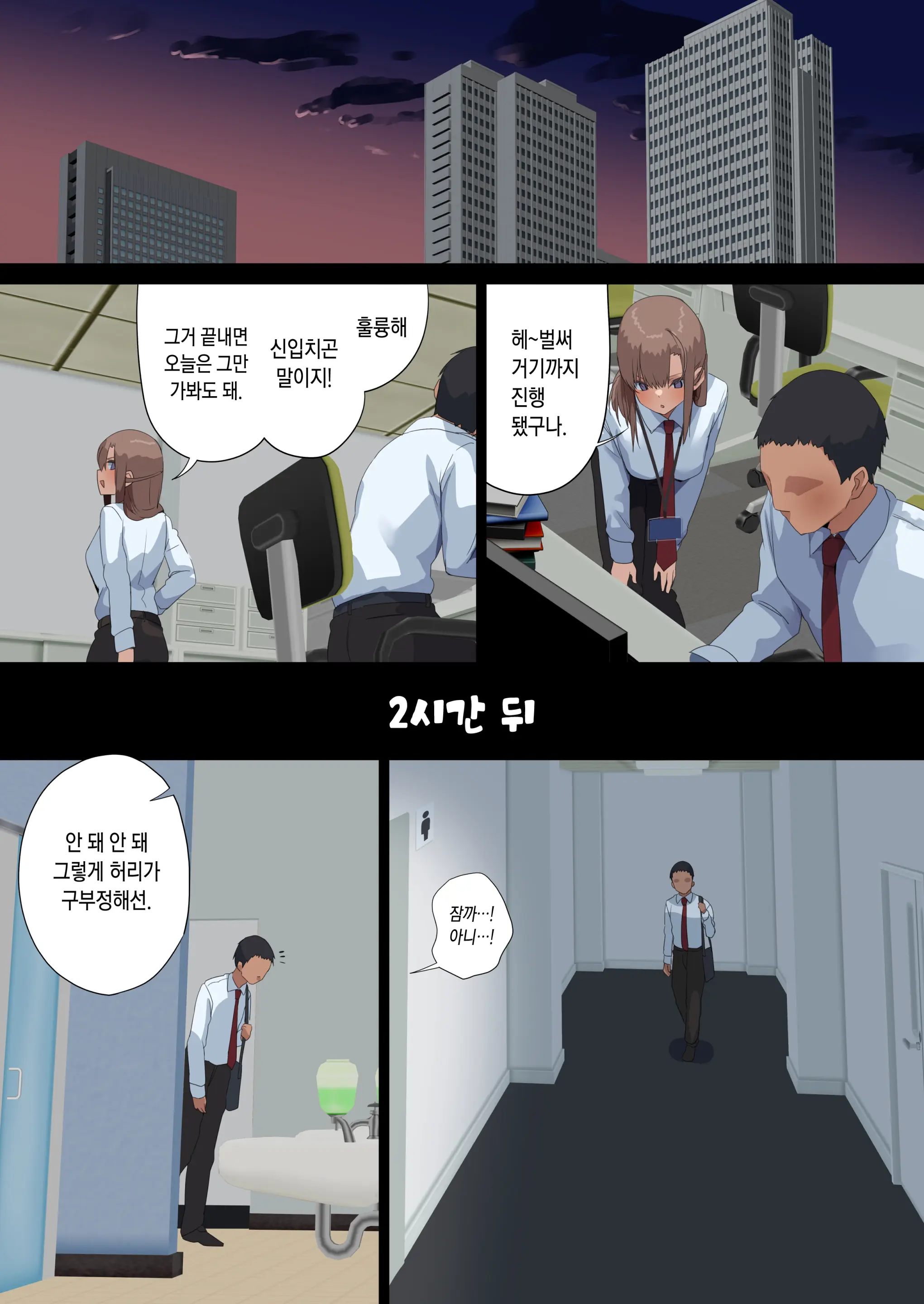 Business Sex Manner -Dannsou Shukann Anal Special Onikawa Hen- | 비지니스 섹스 매너 -남장주간 애널 스페셜 오니카와 편-