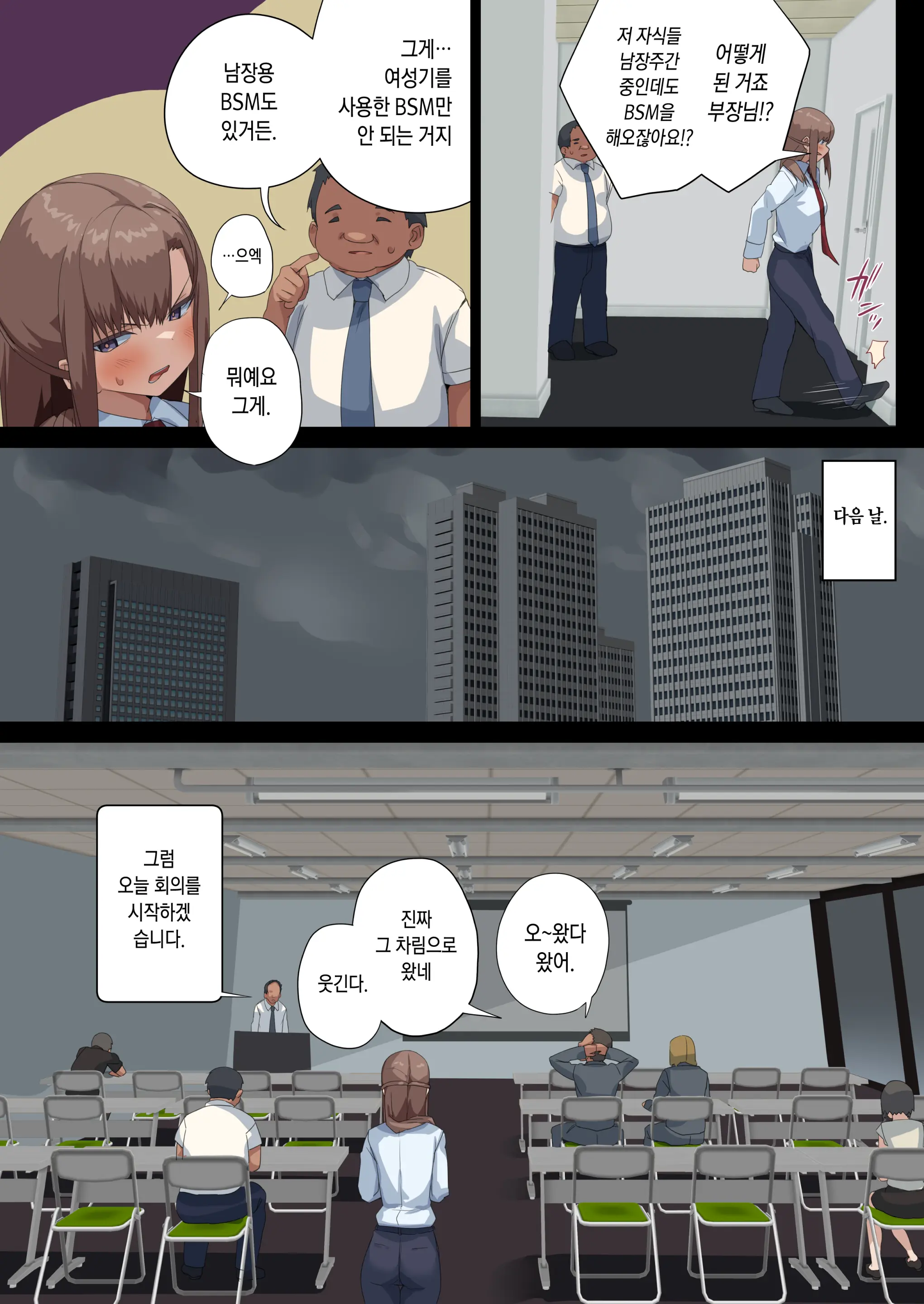 Business Sex Manner -Dannsou Shukann Anal Special Onikawa Hen- | 비지니스 섹스 매너 -남장주간 애널 스페셜 오니카와 편-