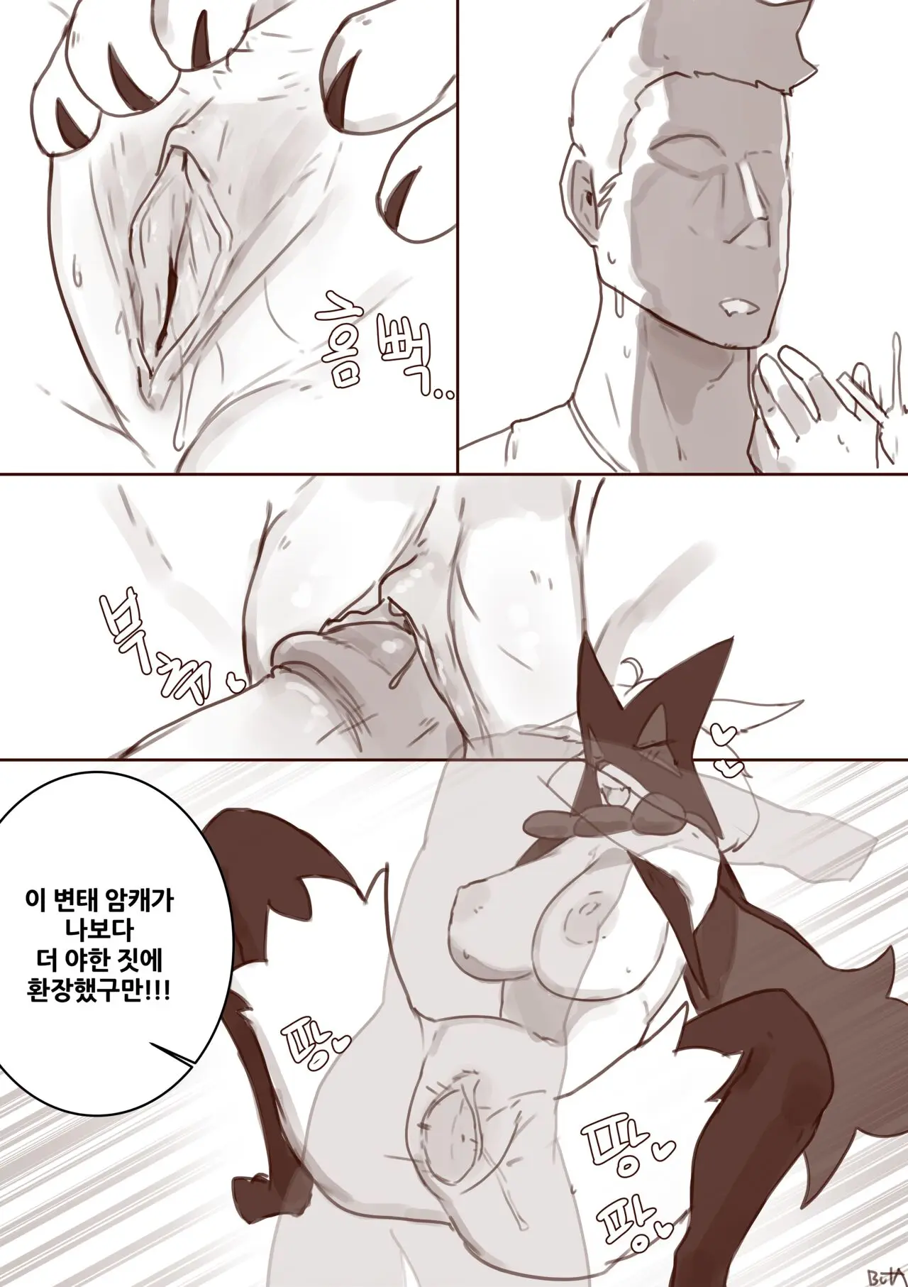 Meowscarada (Decensored)