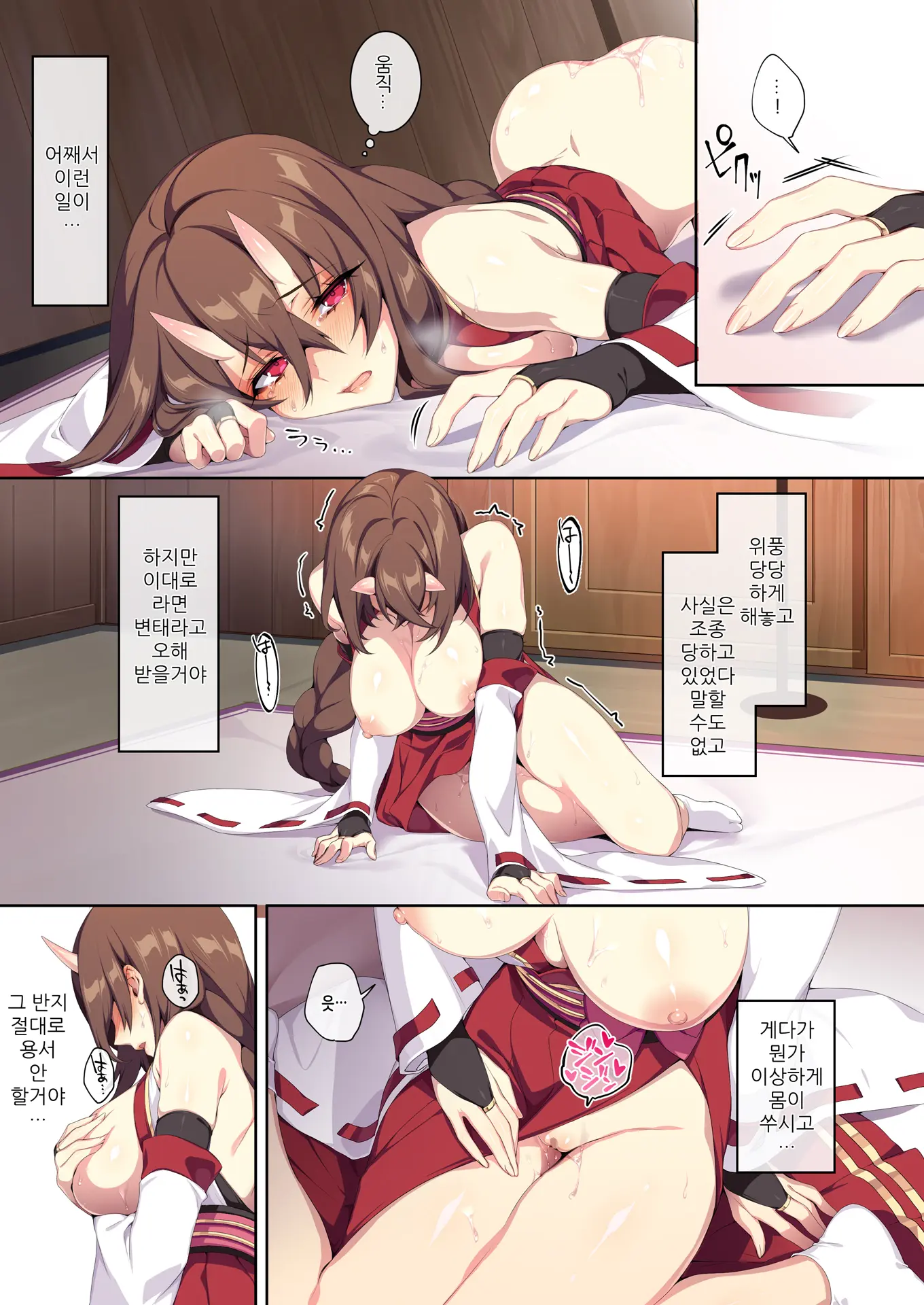 낯가림 심한 미망인 설녀와 저주의 반지2