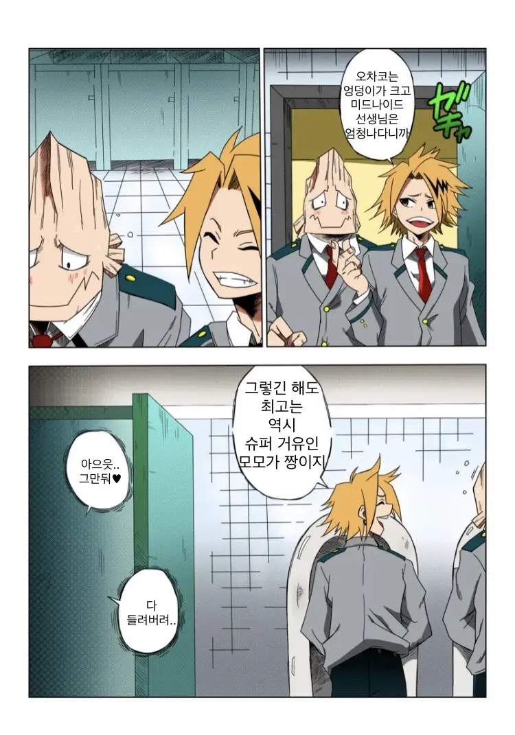 Boku No Ero Academia