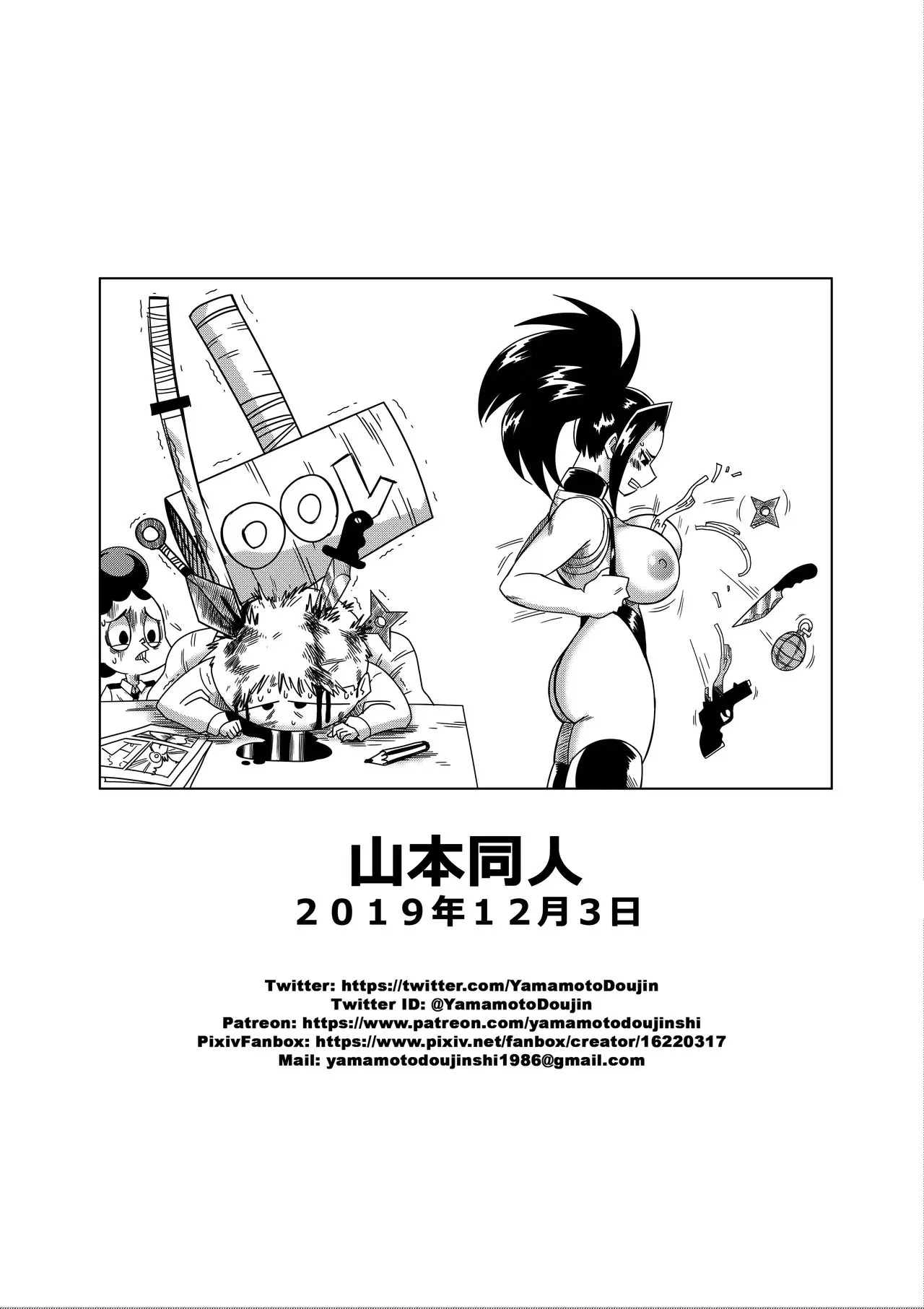 Boku No Ero Academia