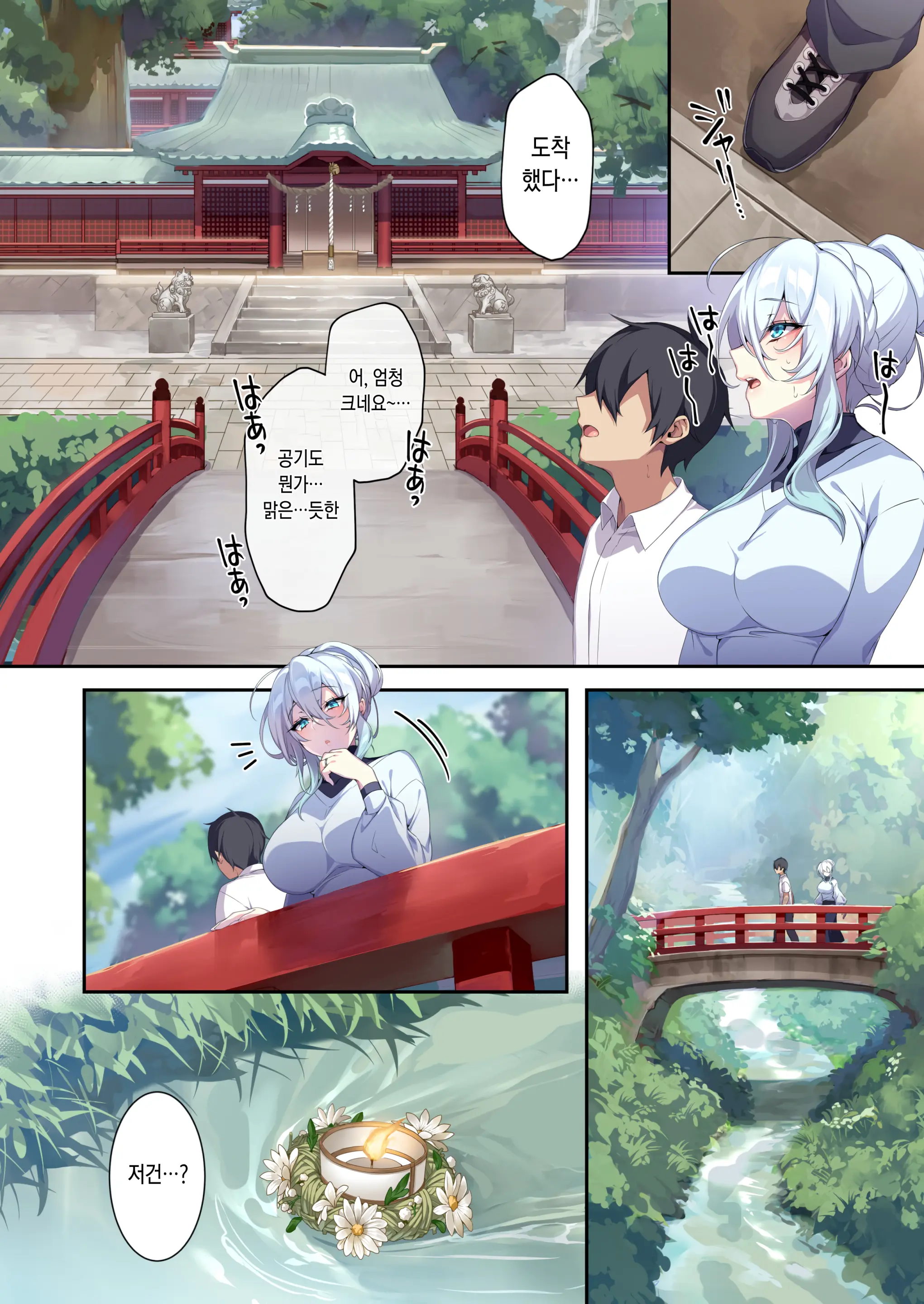Hitozukiai Ga Nigate Na Miboujin No Yukionna-San To Noroi No Yubiwa 2 | 낯을 가리는 미망인 설녀씨와 저주 받은 반지2