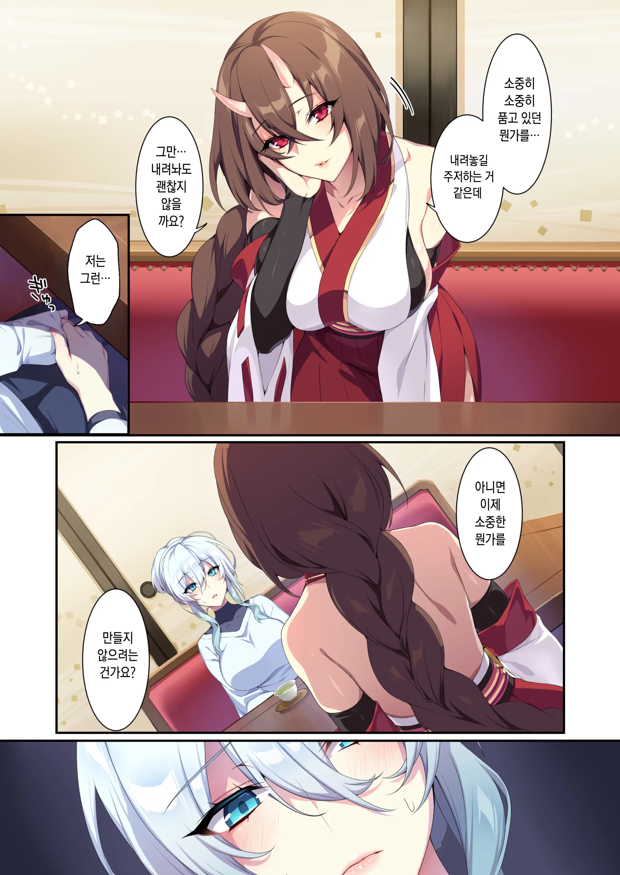 Hitozukiai Ga Nigate Na Miboujin No Yukionna-San To Noroi No Yubiwa 2 | 낯을 가리는 미망인 설녀씨와 저주 받은 반지2