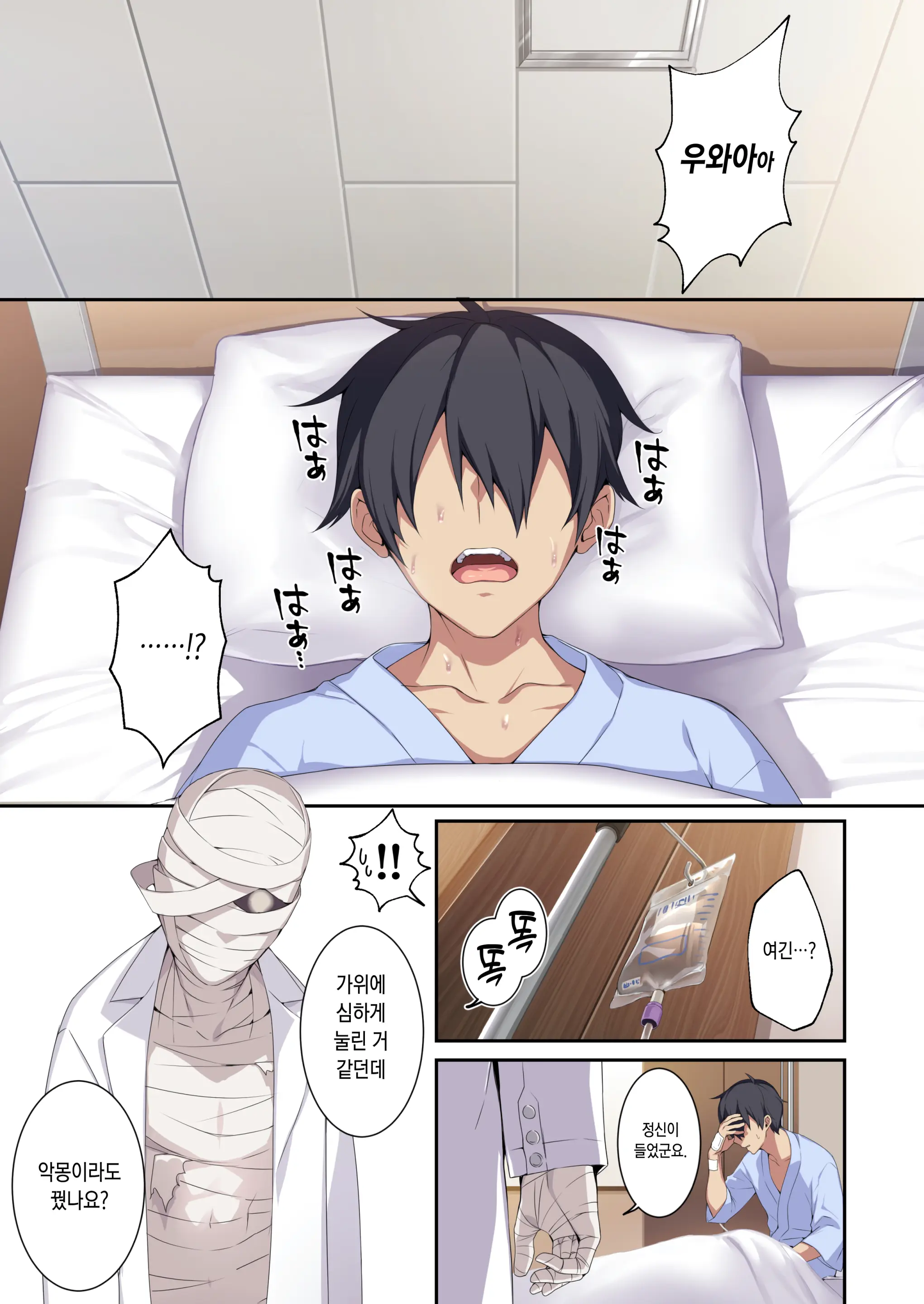 Hitozukiai Ga Nigate Na Miboujin No Yukionna-San To Noroi No Yubiwa 2 | 낯을 가리는 미망인 설녀씨와 저주 받은 반지2