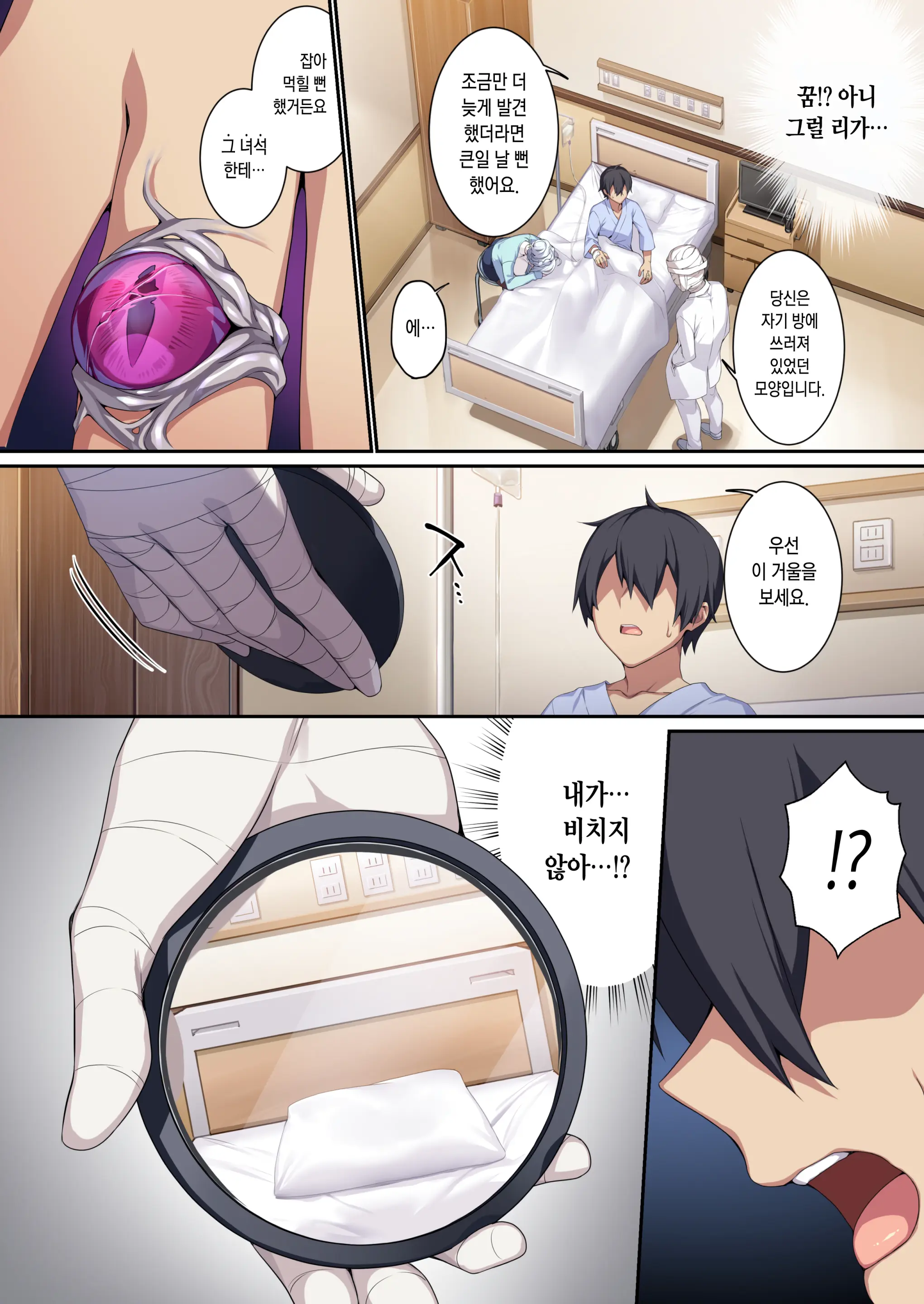Hitozukiai Ga Nigate Na Miboujin No Yukionna-San To Noroi No Yubiwa 2 | 낯을 가리는 미망인 설녀씨와 저주 받은 반지2