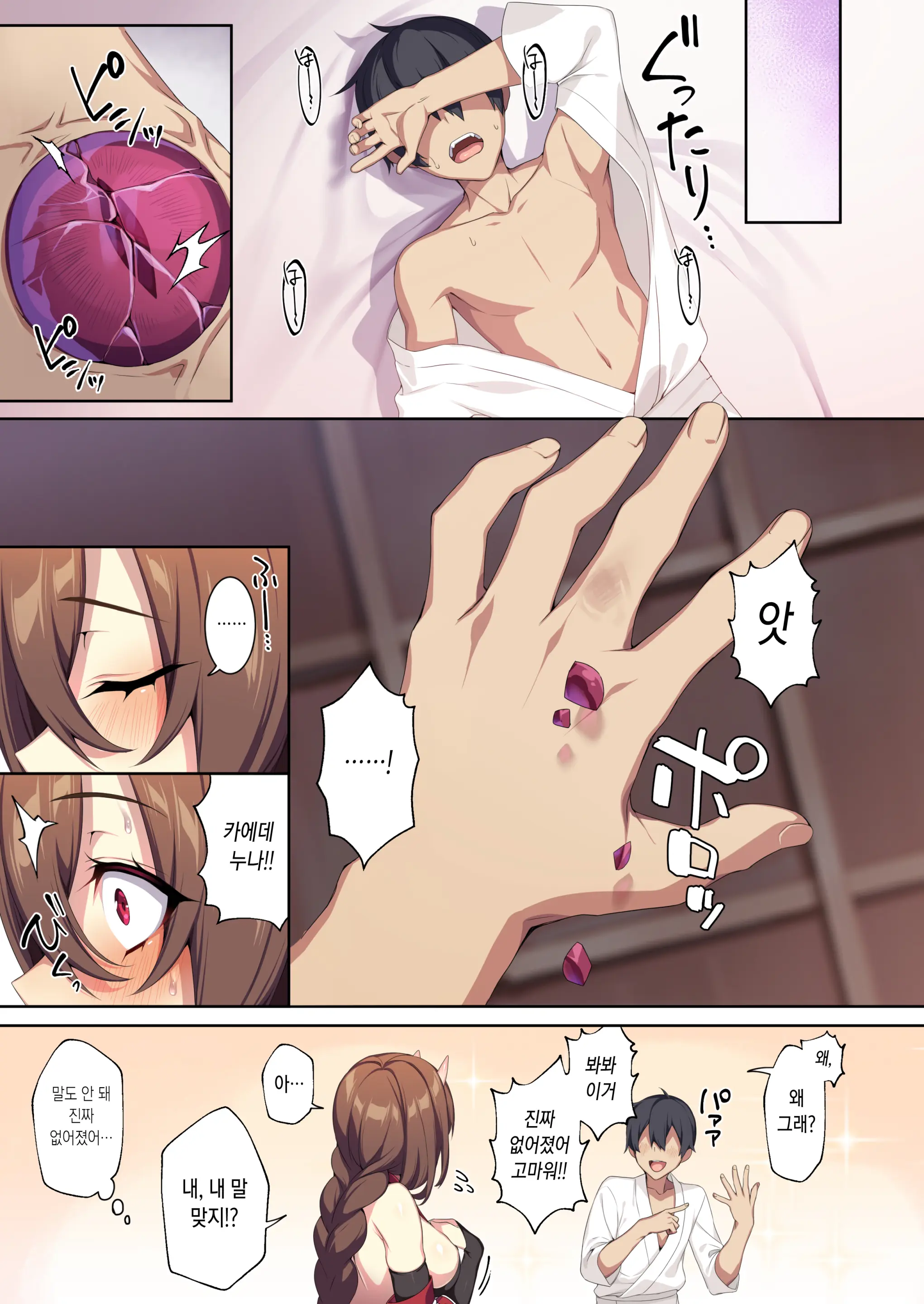 Hitozukiai Ga Nigate Na Miboujin No Yukionna-San To Noroi No Yubiwa 2 | 낯을 가리는 미망인 설녀씨와 저주 받은 반지2