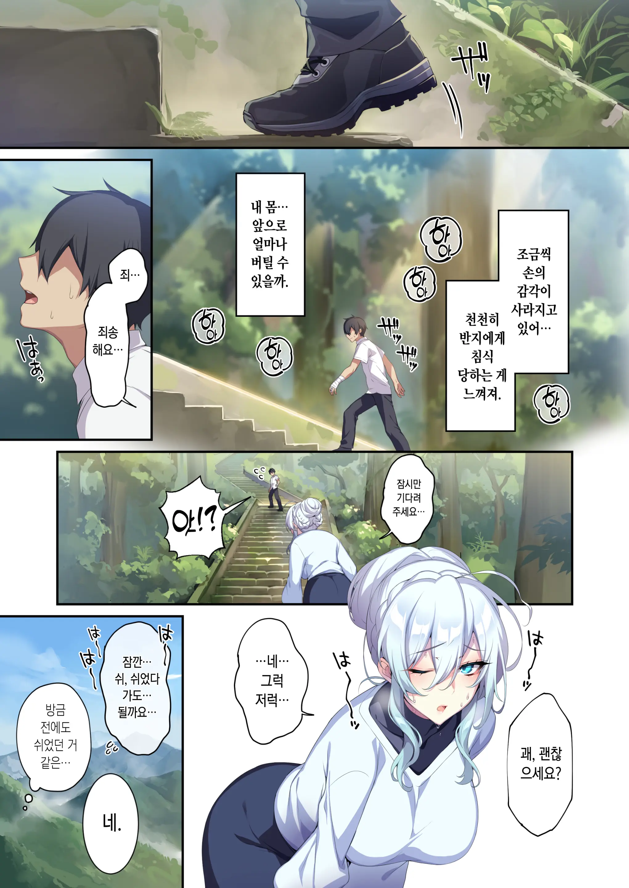 Hitozukiai Ga Nigate Na Miboujin No Yukionna-San To Noroi No Yubiwa 2 | 낯을 가리는 미망인 설녀씨와 저주 받은 반지2