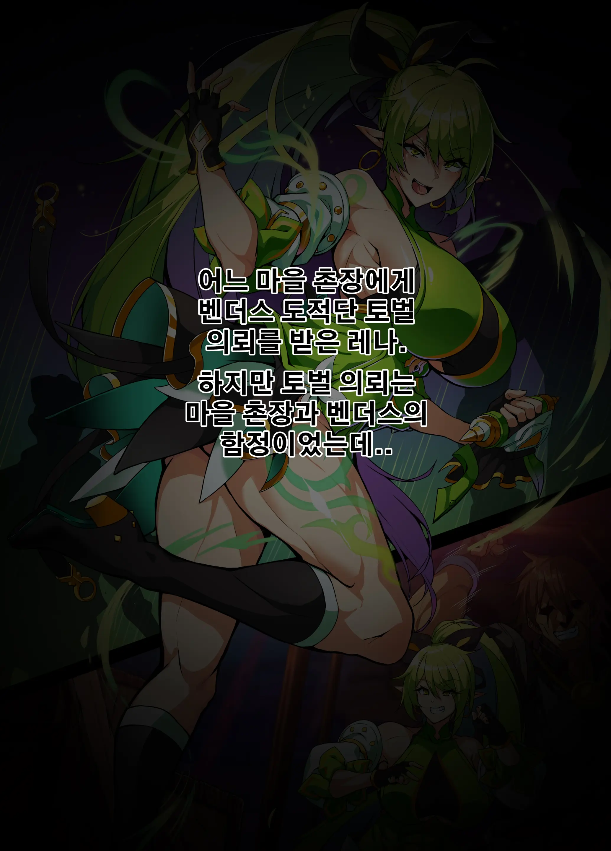 ELSWORD Series <2#RENA Anemos>