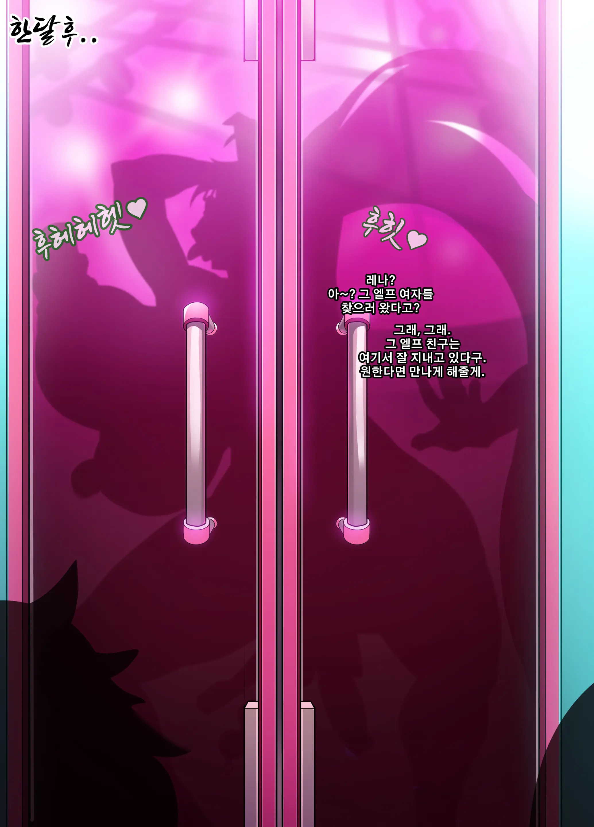 ELSWORD Series <2#RENA Anemos>