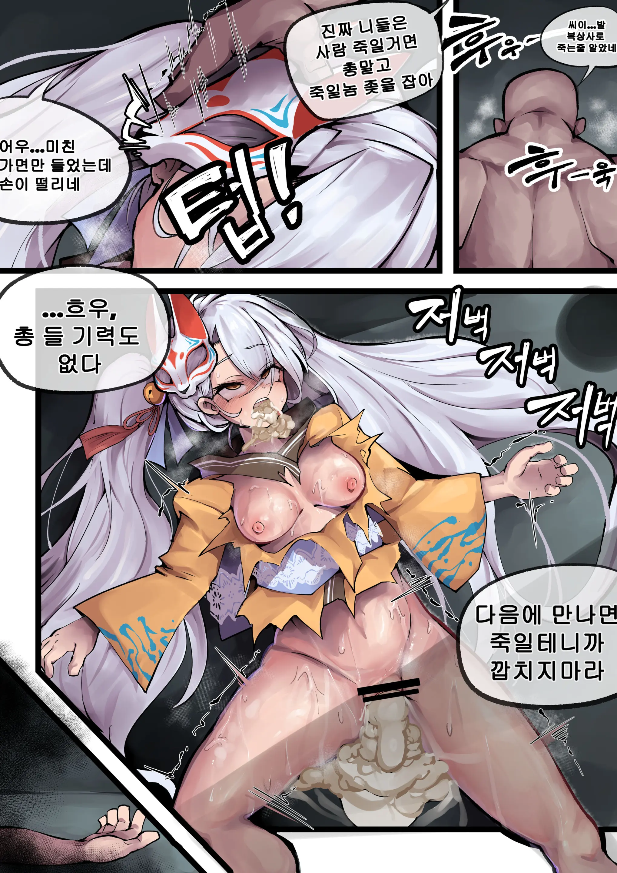Shoujo Zensen