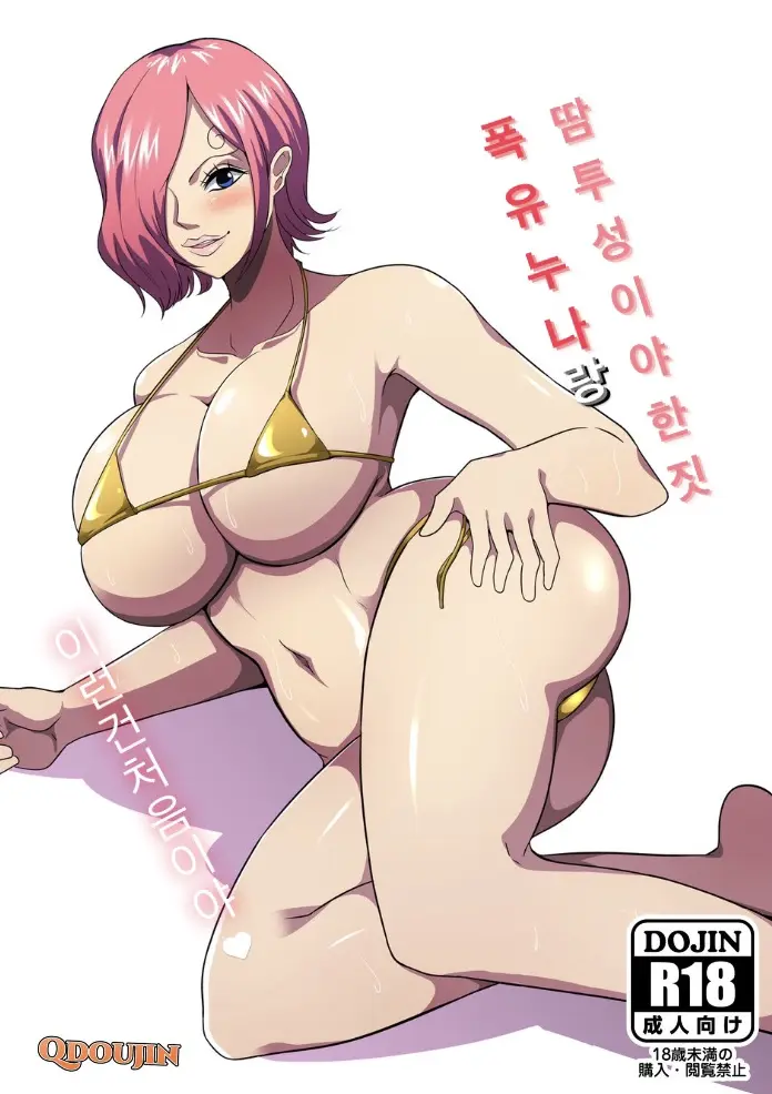 Bakunyuu Onee-San No Asedaku Ecchi