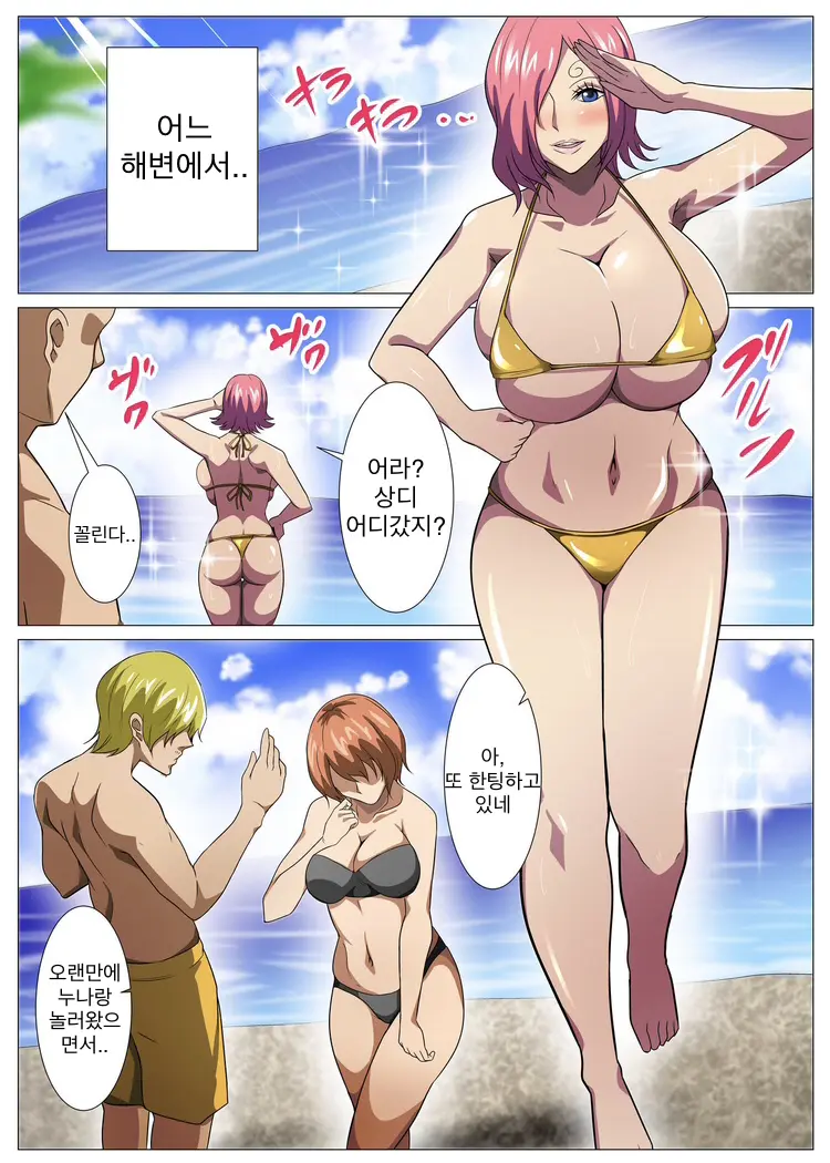 Bakunyuu Onee-San No Asedaku Ecchi