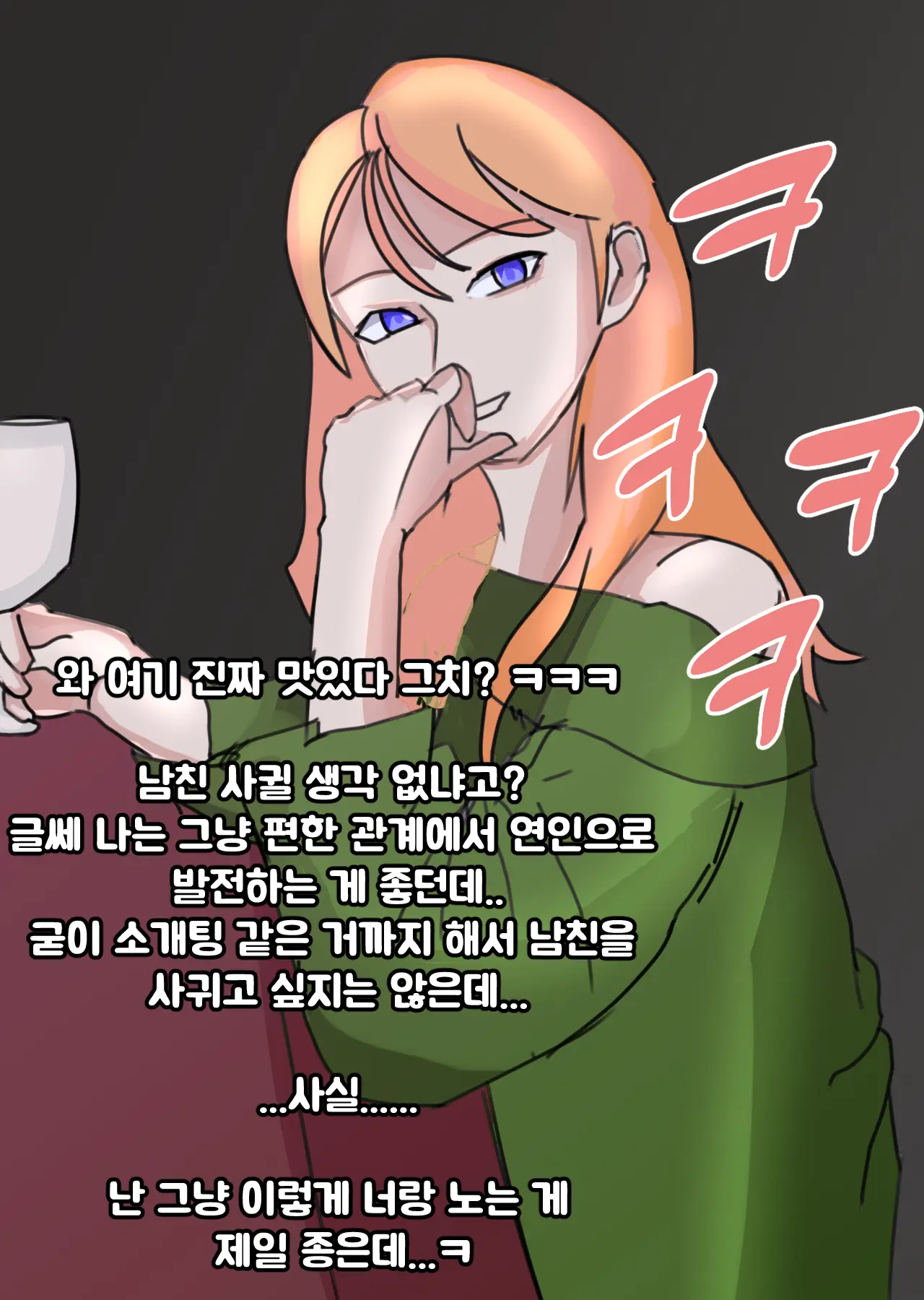 Before & After | 23-02 KOR