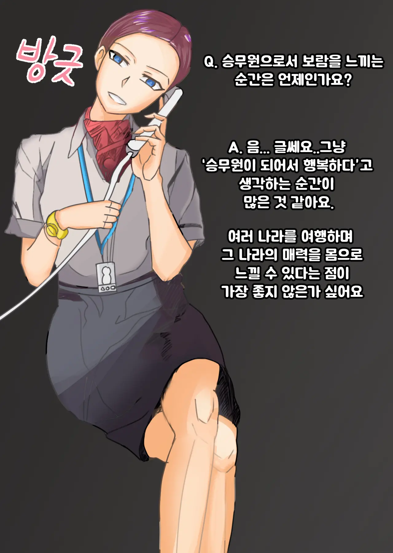 Before & After | 23-02 KOR