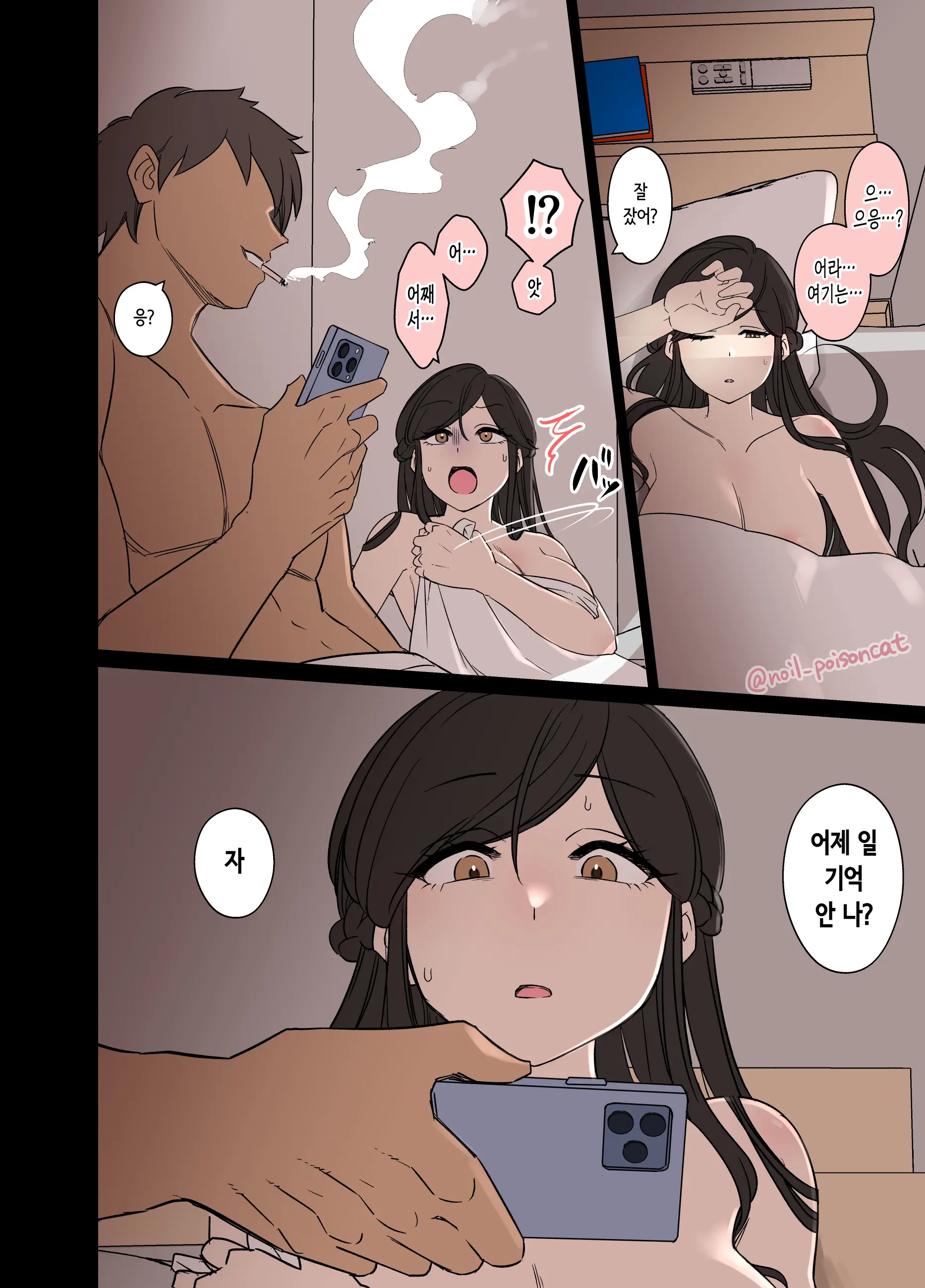 Yotta Daigaku No Kouhai O Turekonde Warui Koto O Suru Hanashi 술에 취한 대학 후배를 데려와서 나쁜 짓을 하는 이야기
