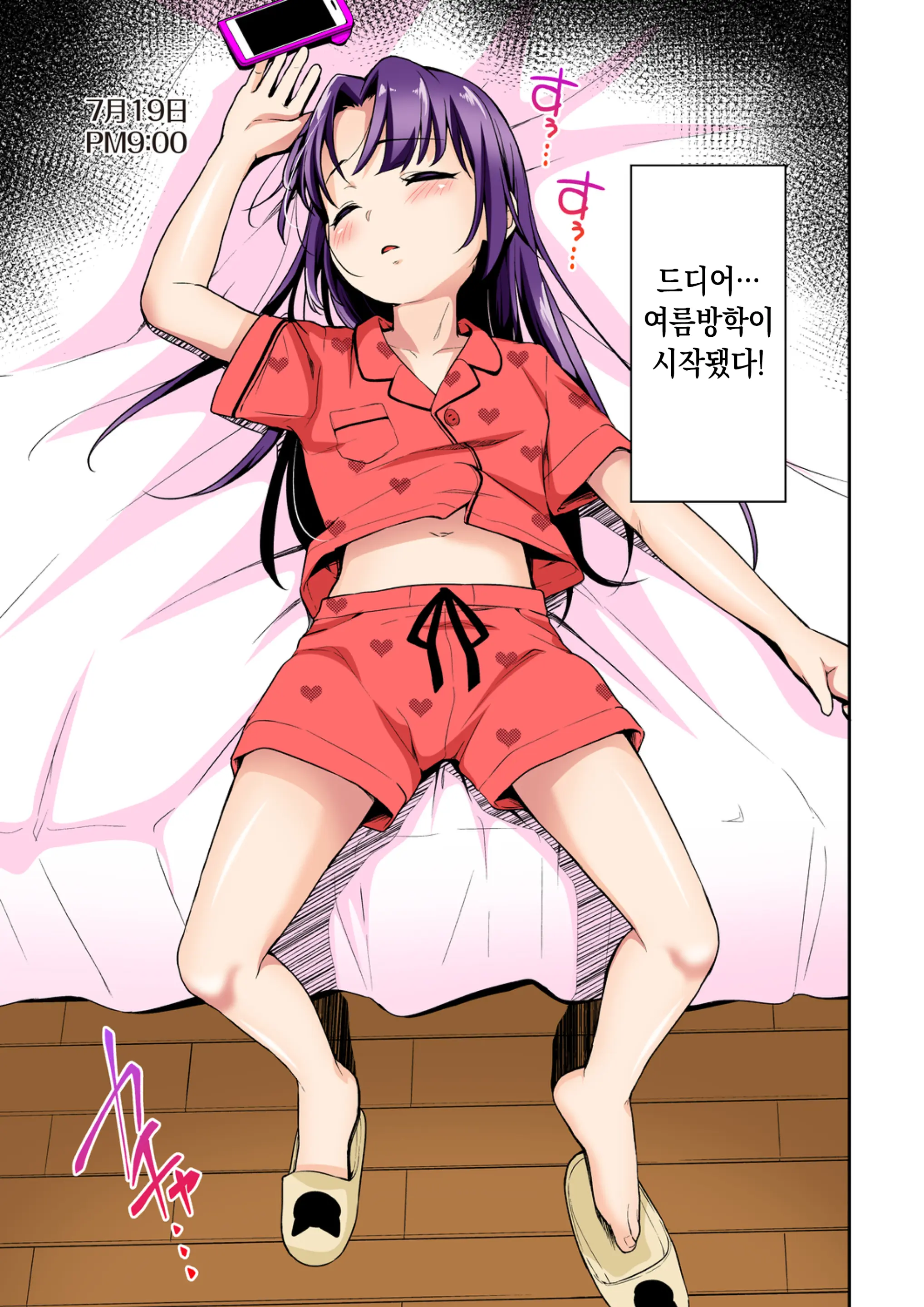 Aika To Ojisan Soushuuhen 아이카와 삼촌