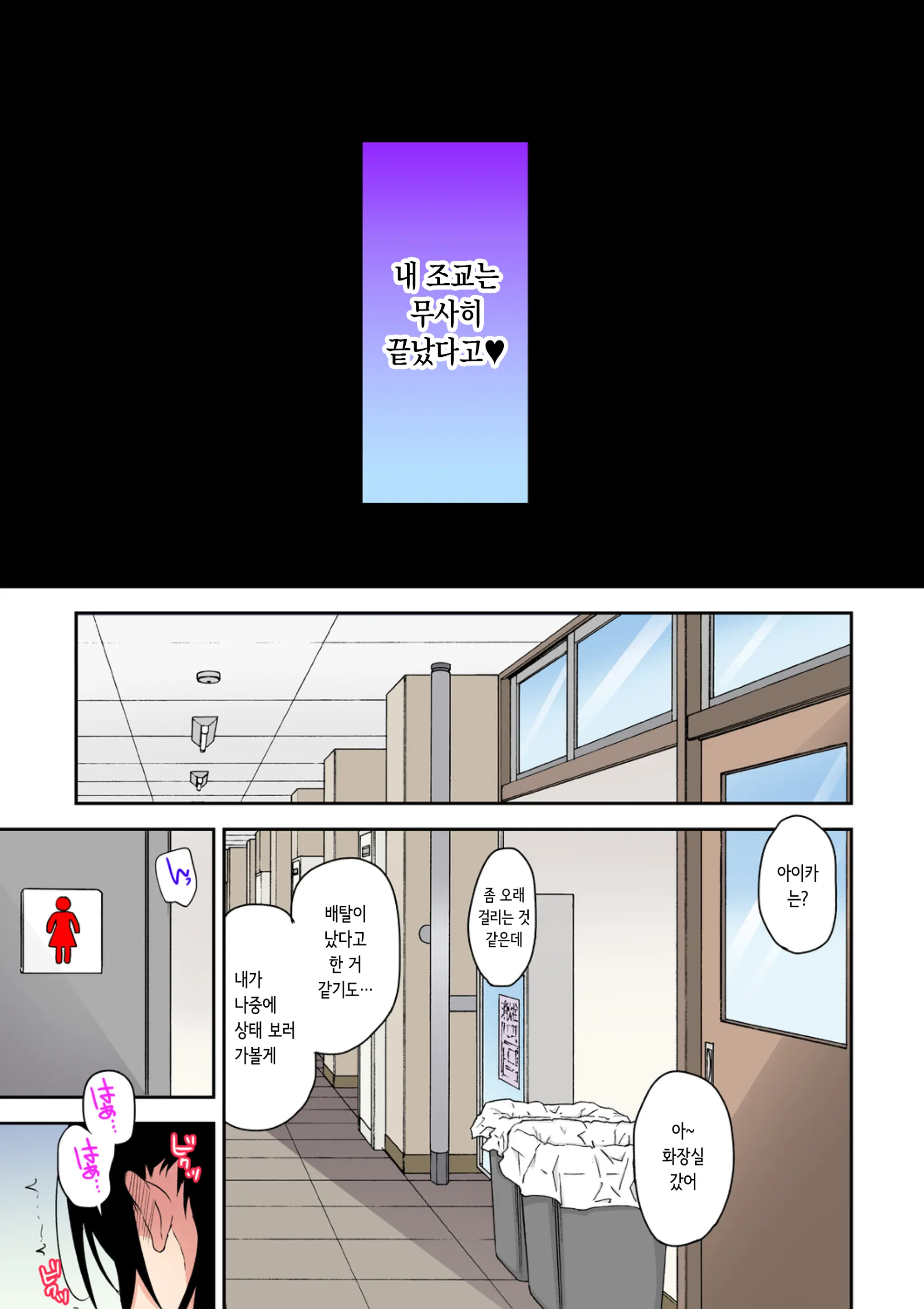 Aika To Ojisan Soushuuhen 아이카와 삼촌