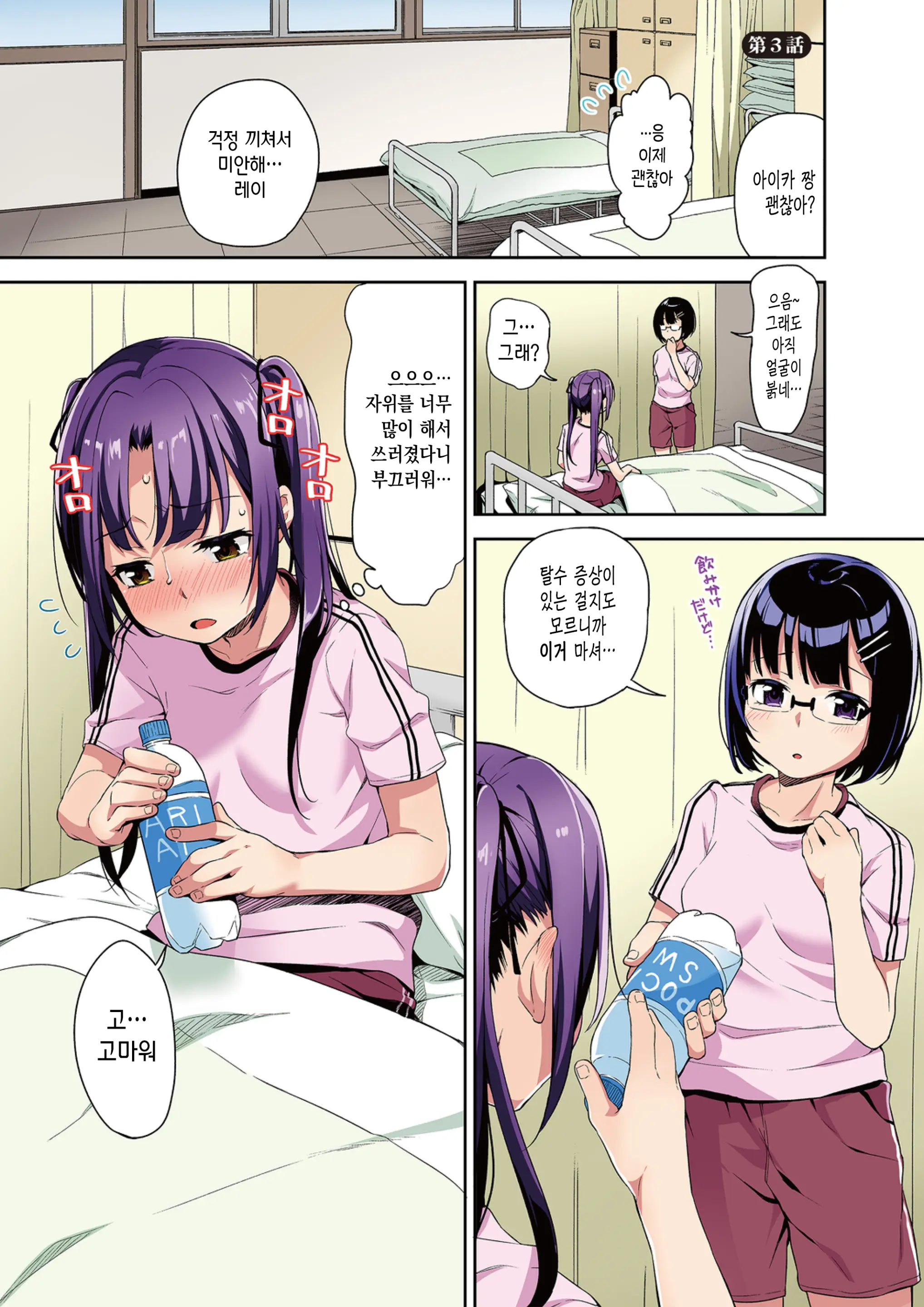 Aika To Ojisan Soushuuhen 아이카와 삼촌