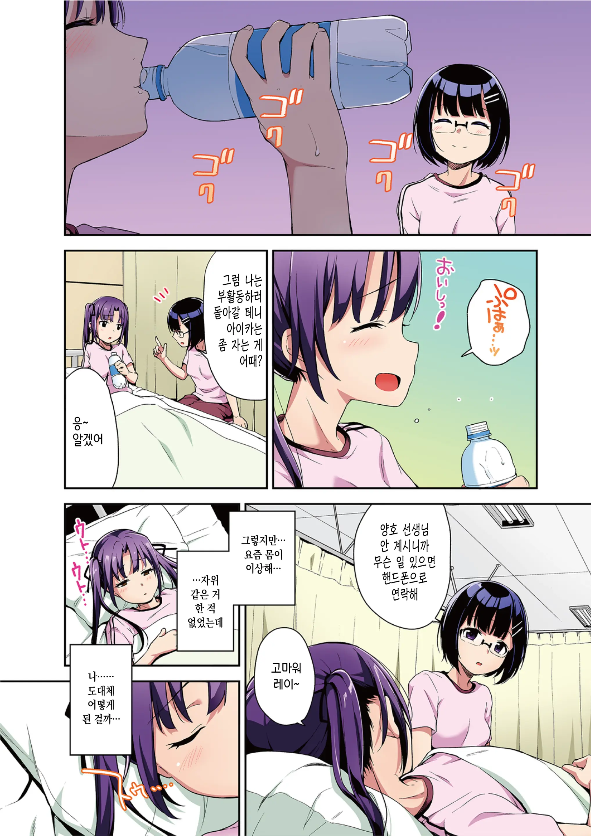 Aika To Ojisan Soushuuhen 아이카와 삼촌