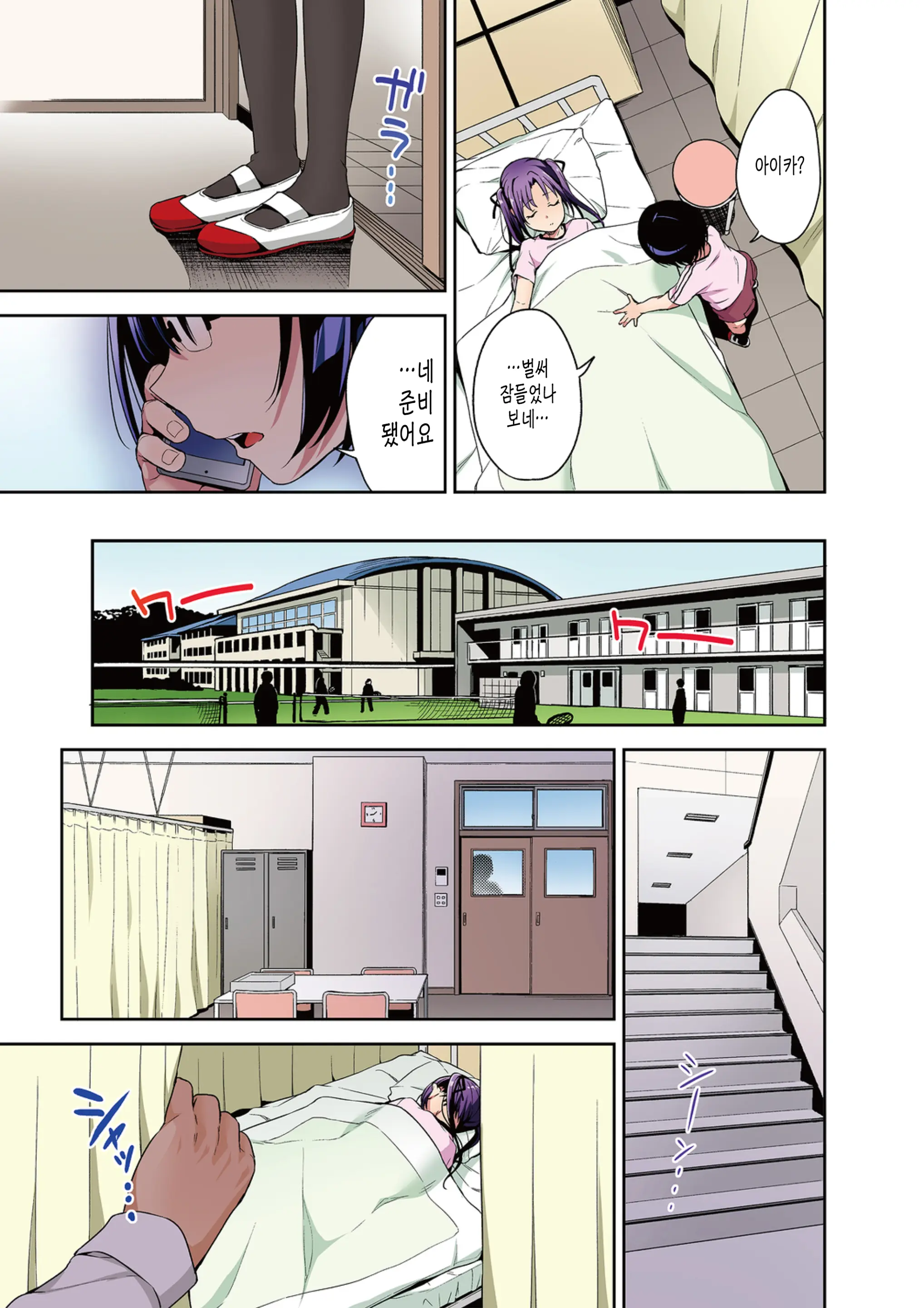 Aika To Ojisan Soushuuhen 아이카와 삼촌