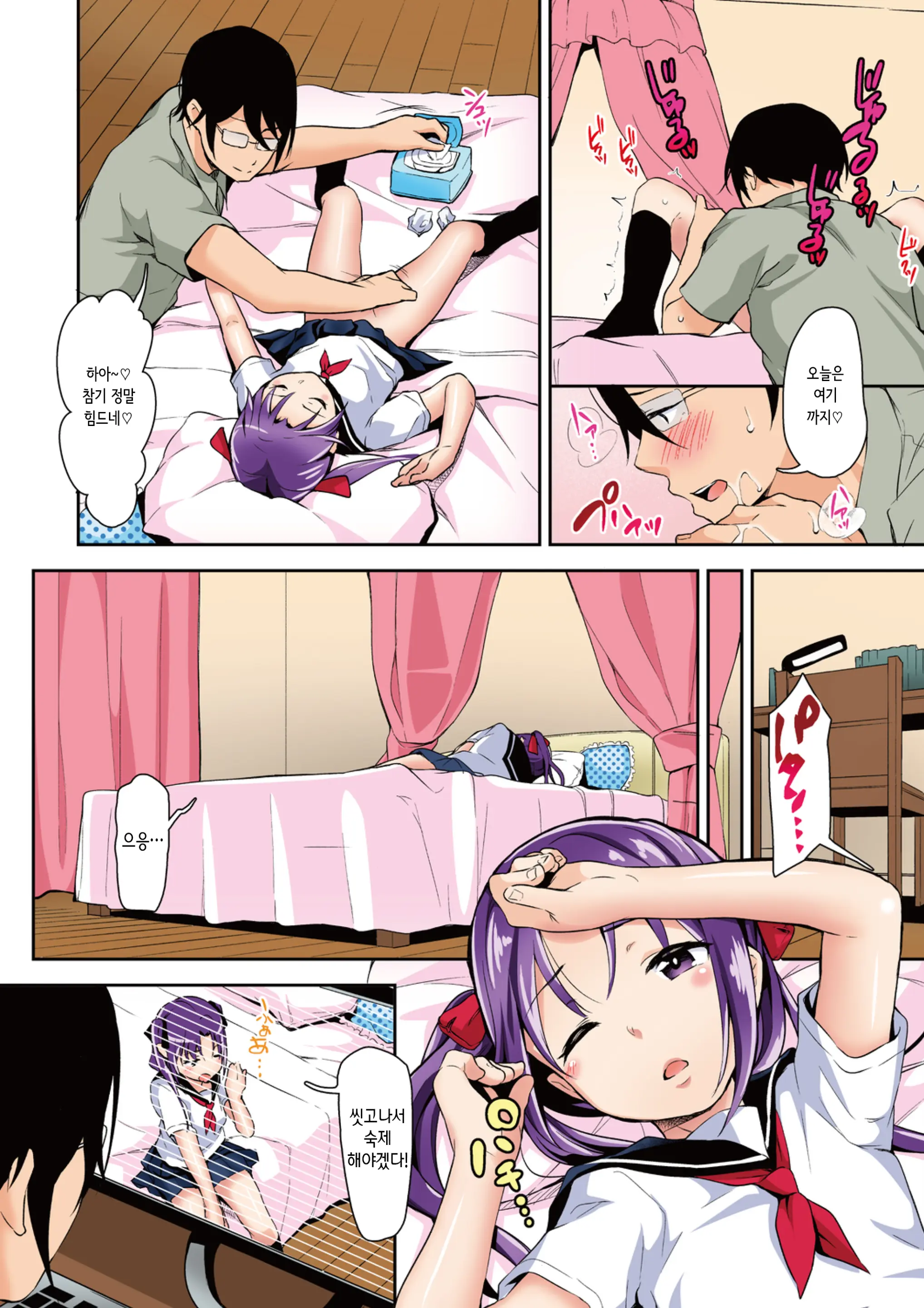 Aika To Ojisan Soushuuhen 아이카와 삼촌
