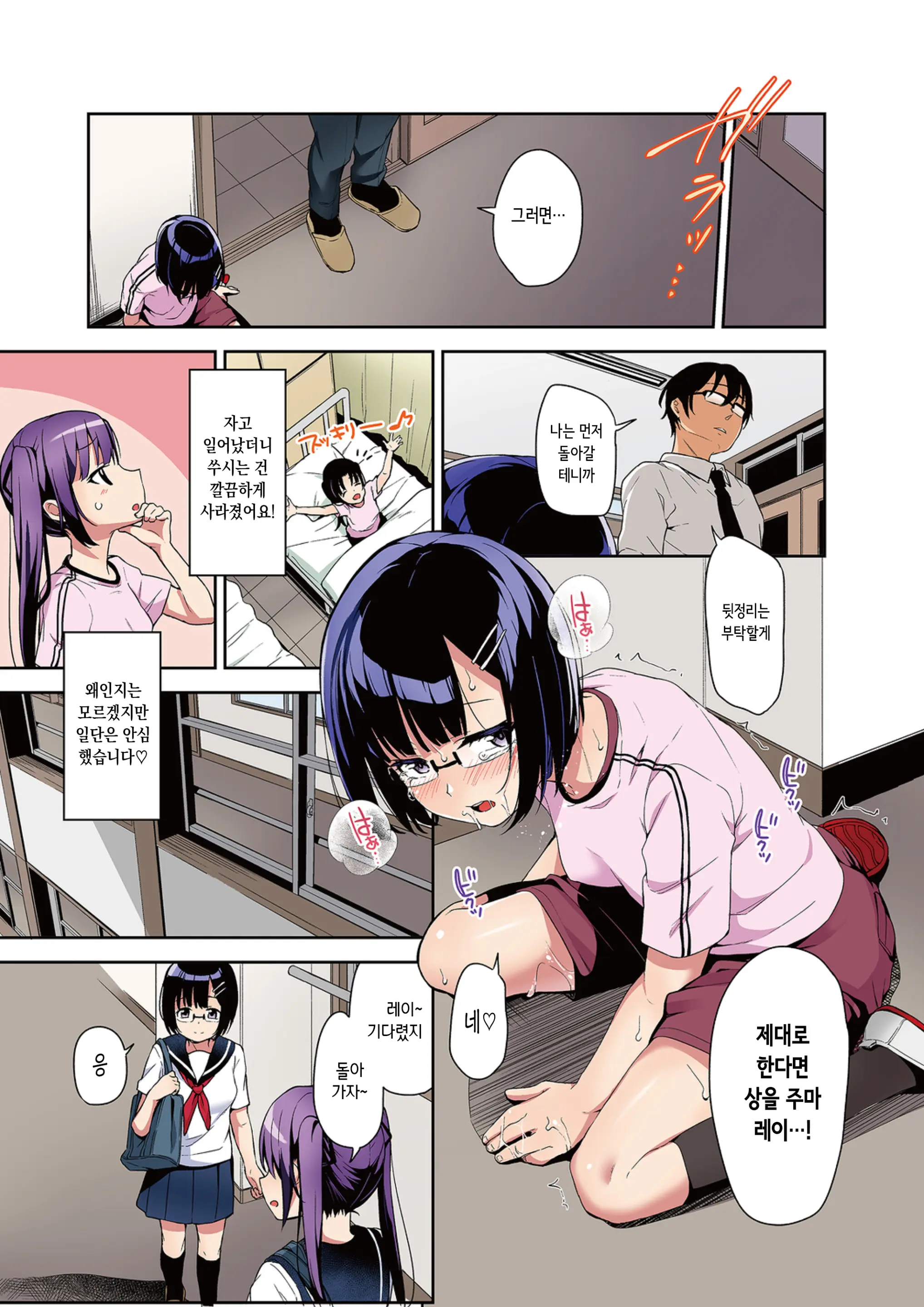 Aika To Ojisan Soushuuhen 아이카와 삼촌