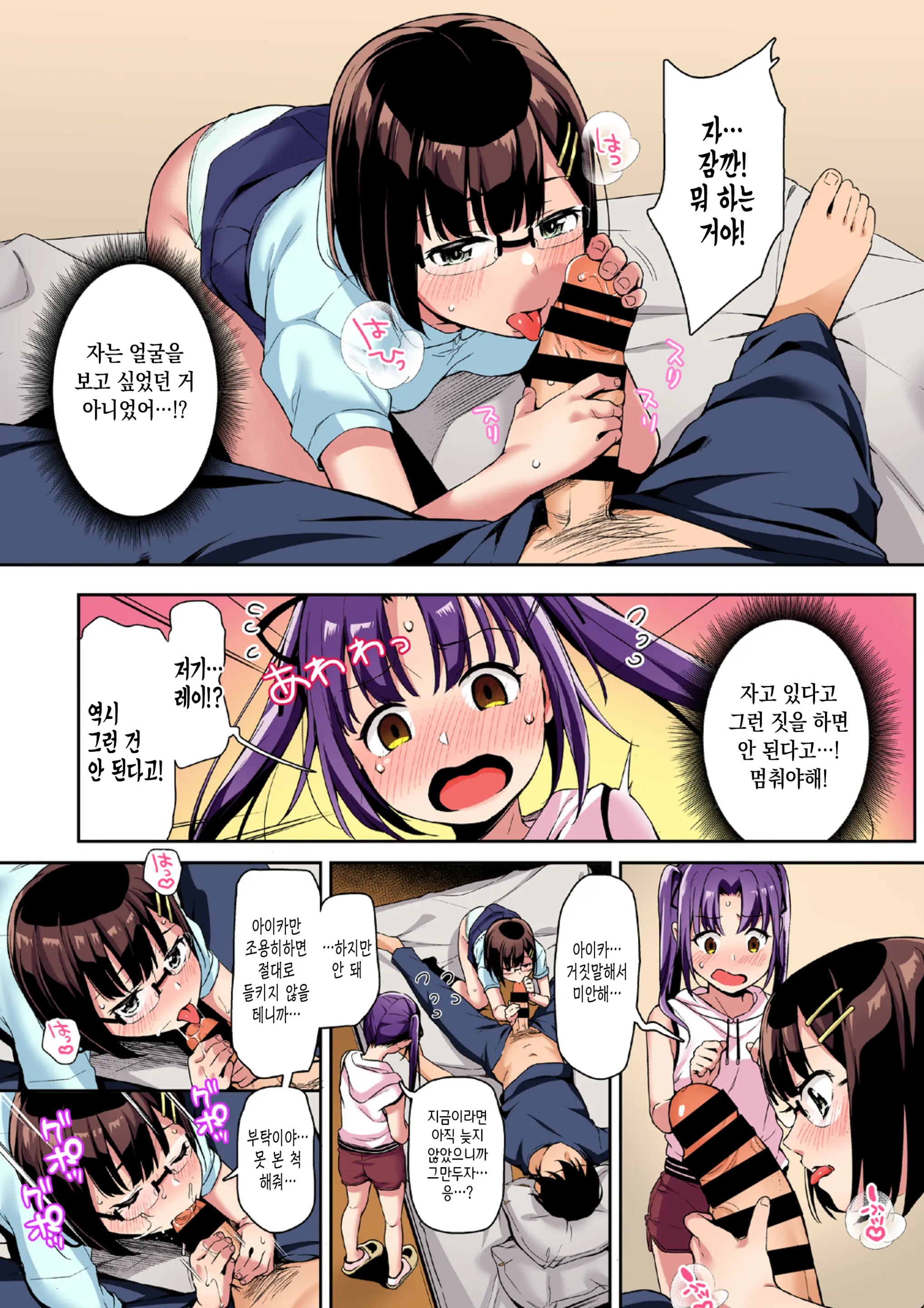 Aika To Ojisan Soushuuhen 아이카와 삼촌