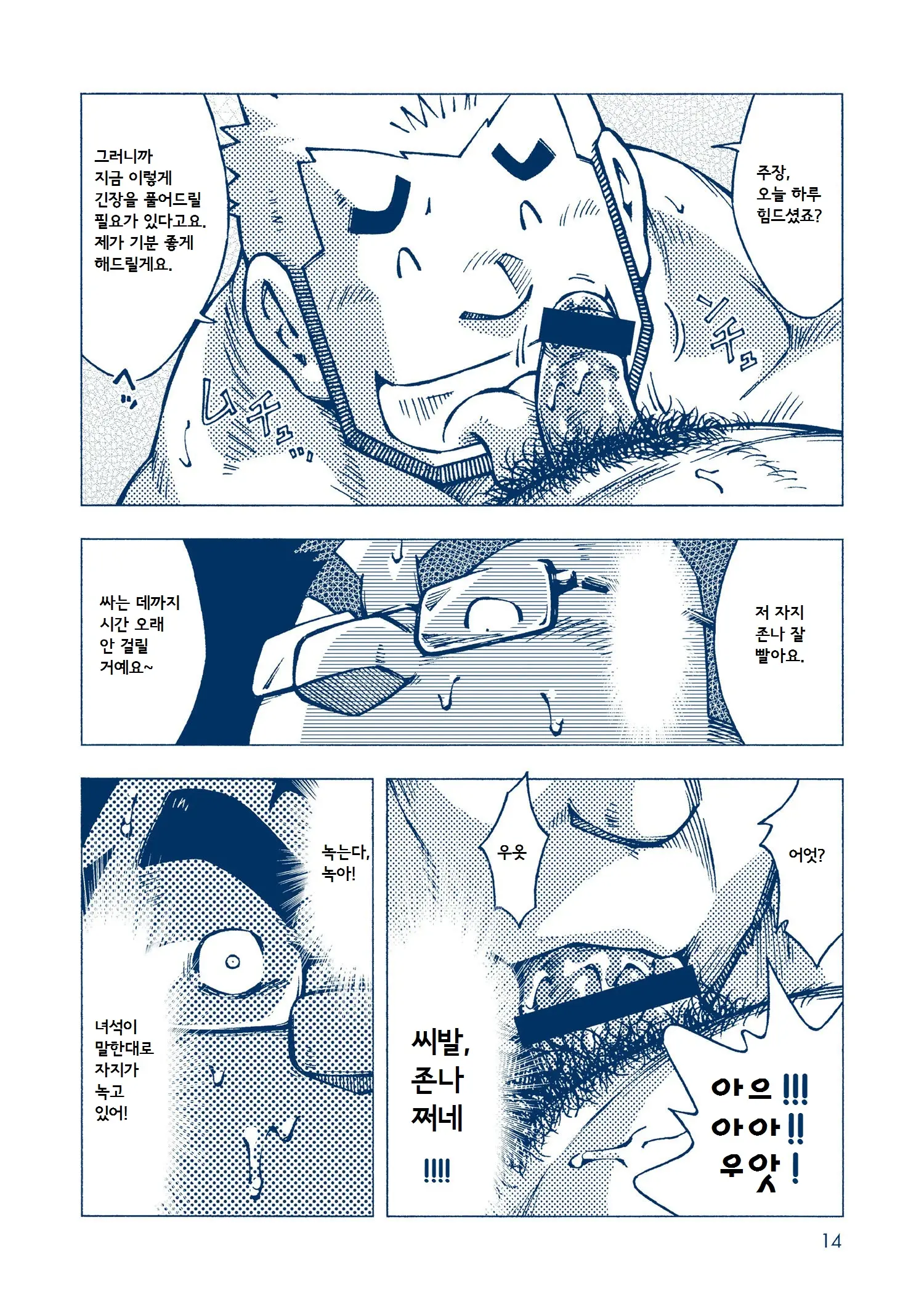 Inogashira Takeru | 이노가시라 타케루