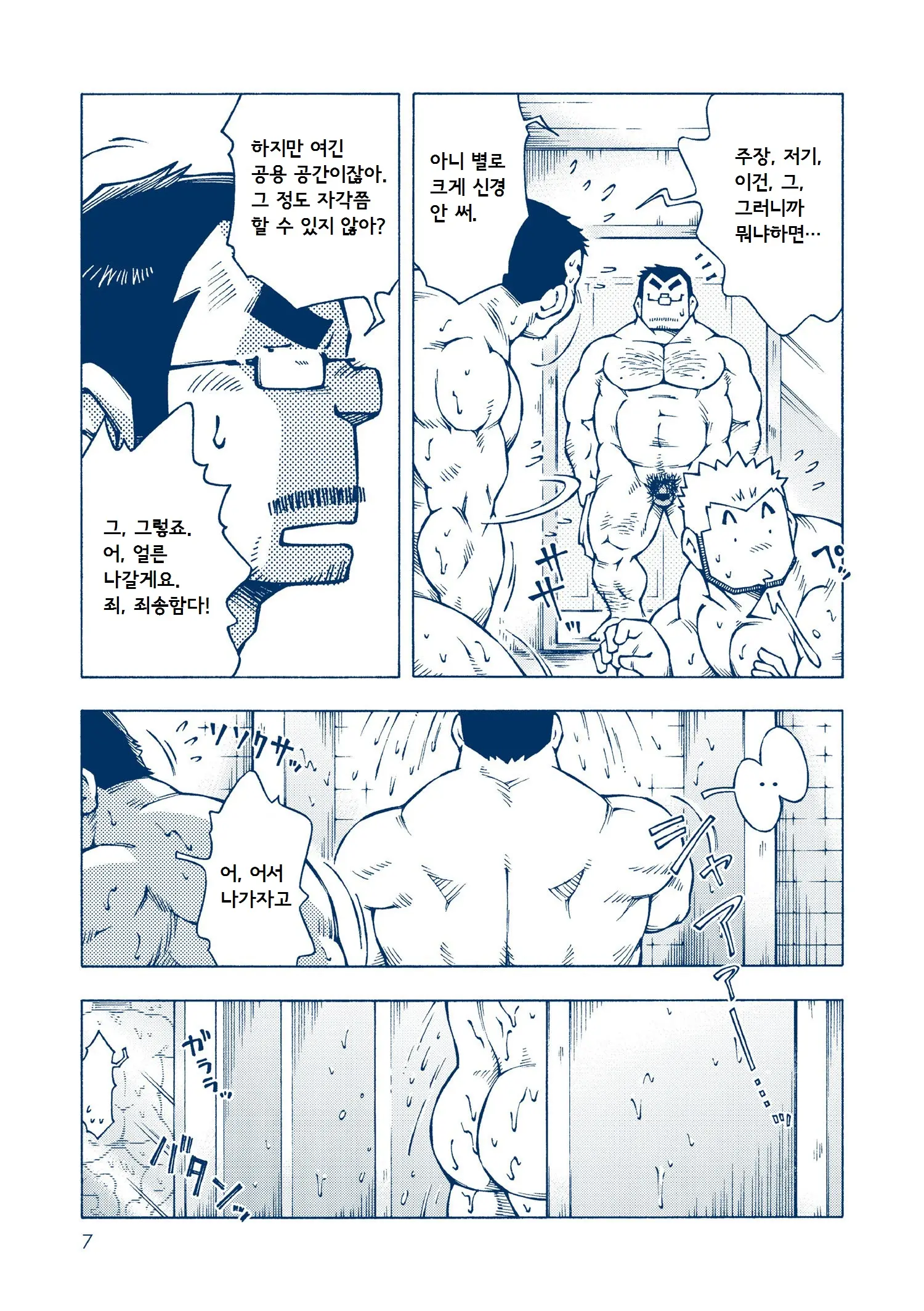Inogashira Takeru | 이노가시라 타케루