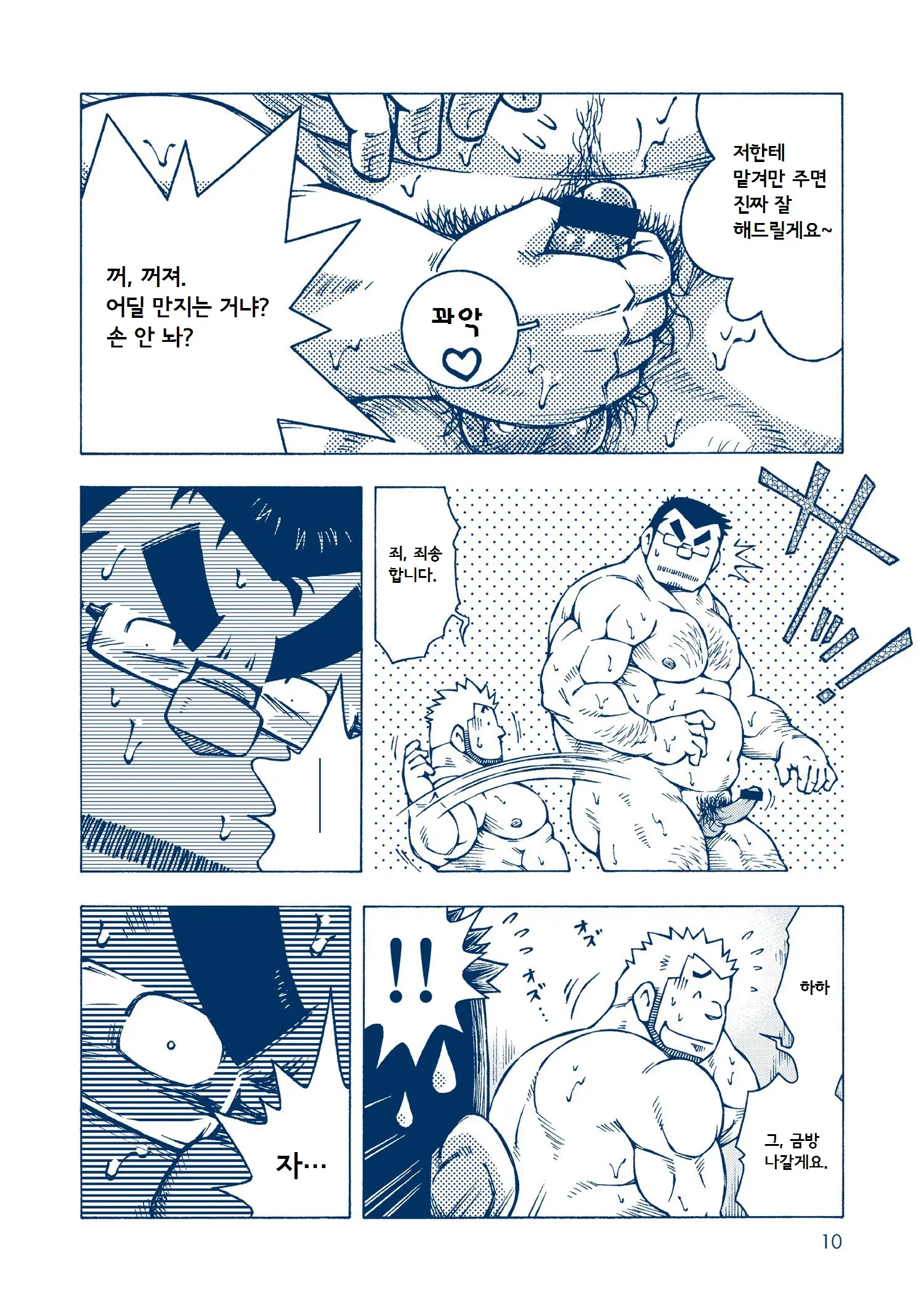 Inogashira Takeru | 이노가시라 타케루