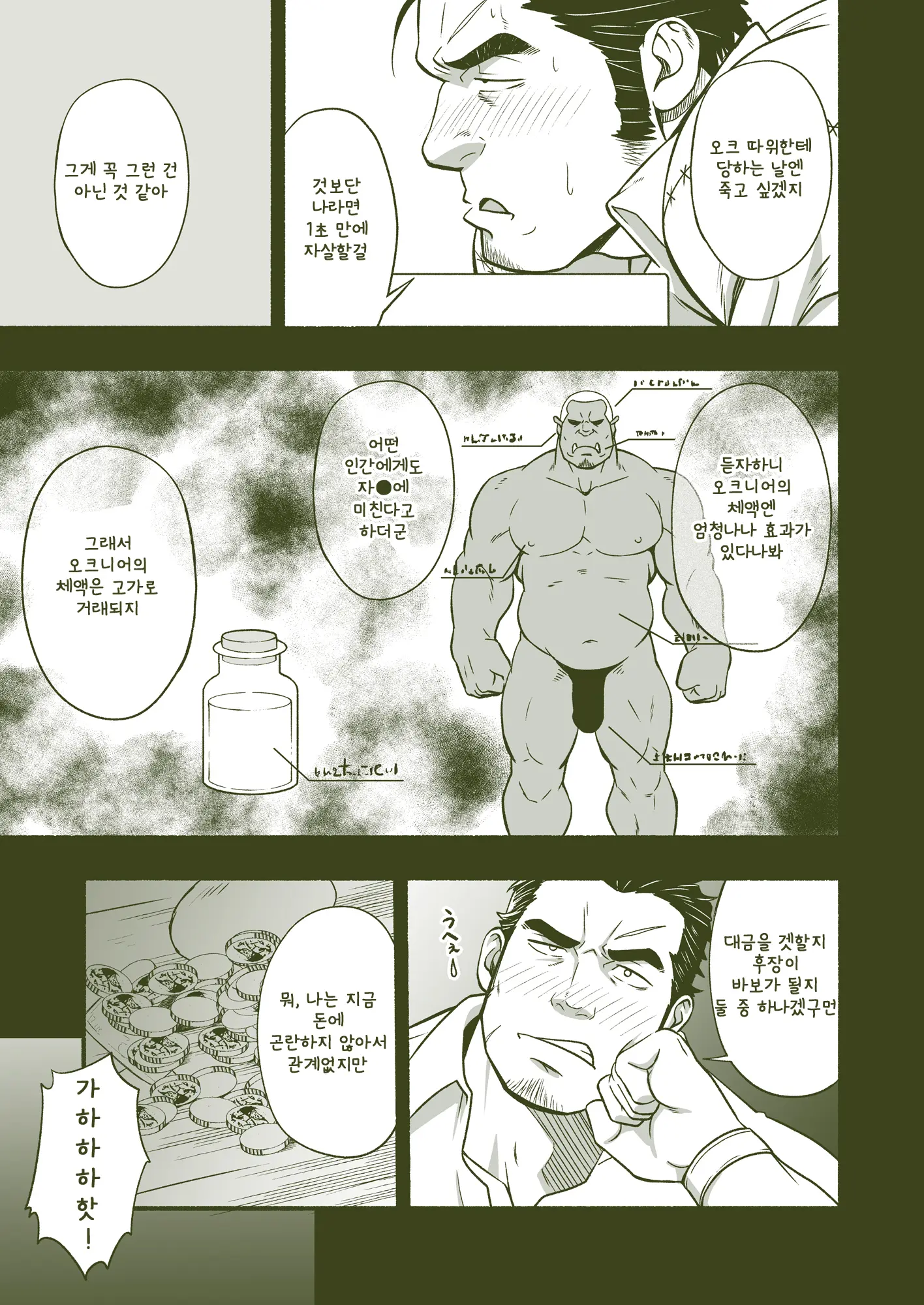 HECaTOmB | 헤카톰