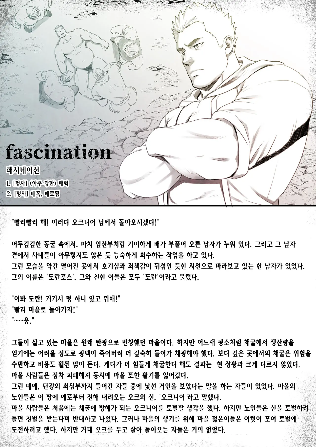 HECaTOmB | 헤카톰