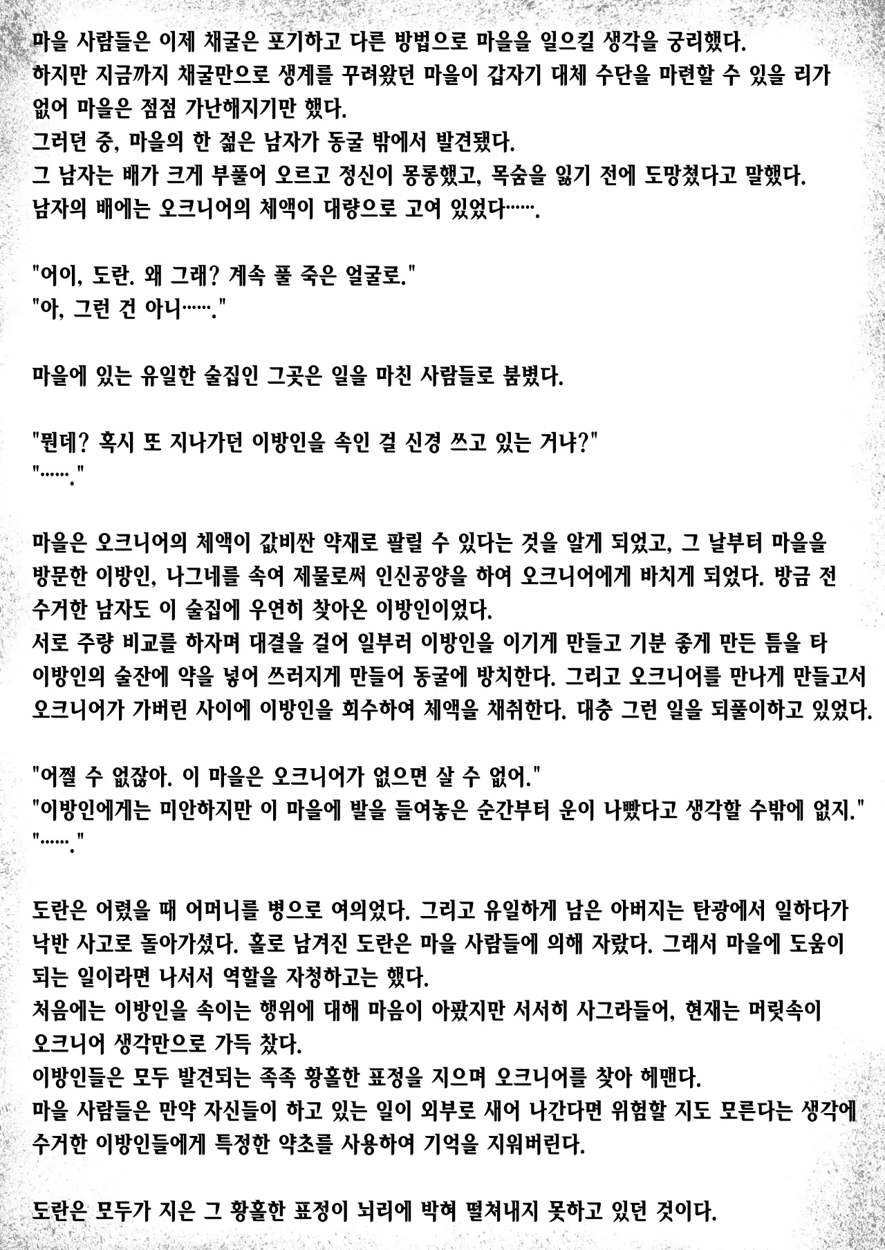HECaTOmB | 헤카톰